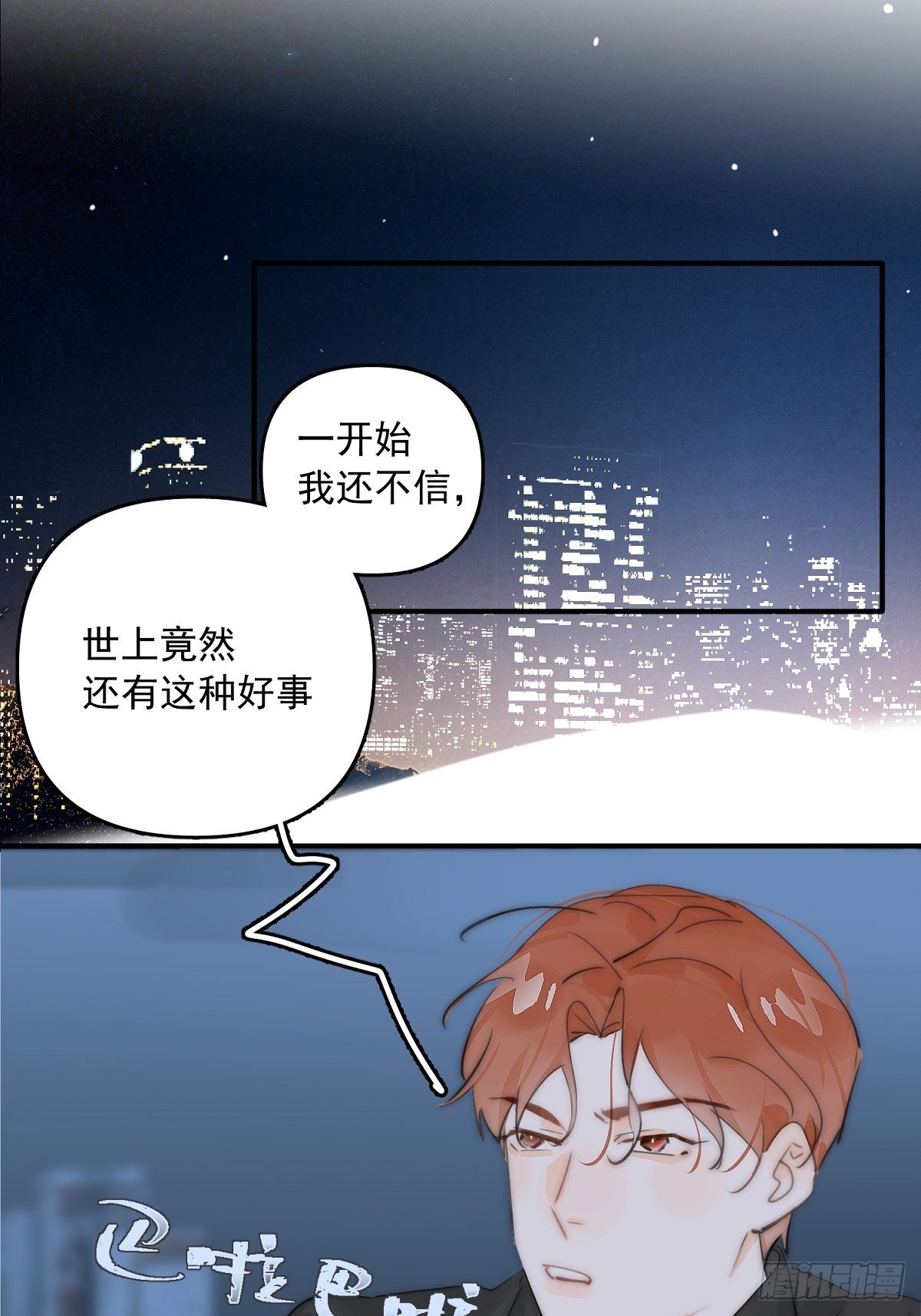 第5话 还说你不是鬼33