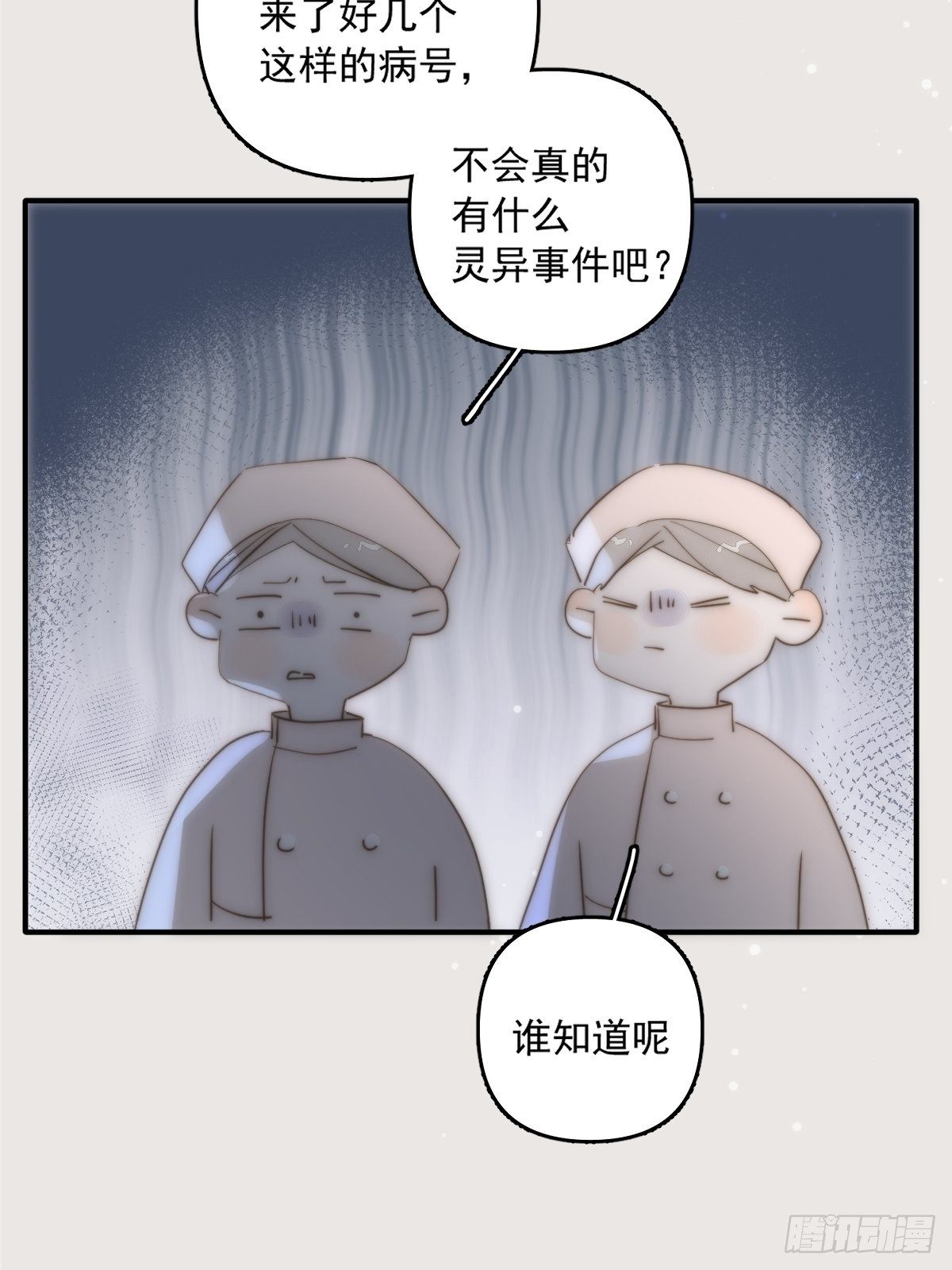 第11话  摆脱50