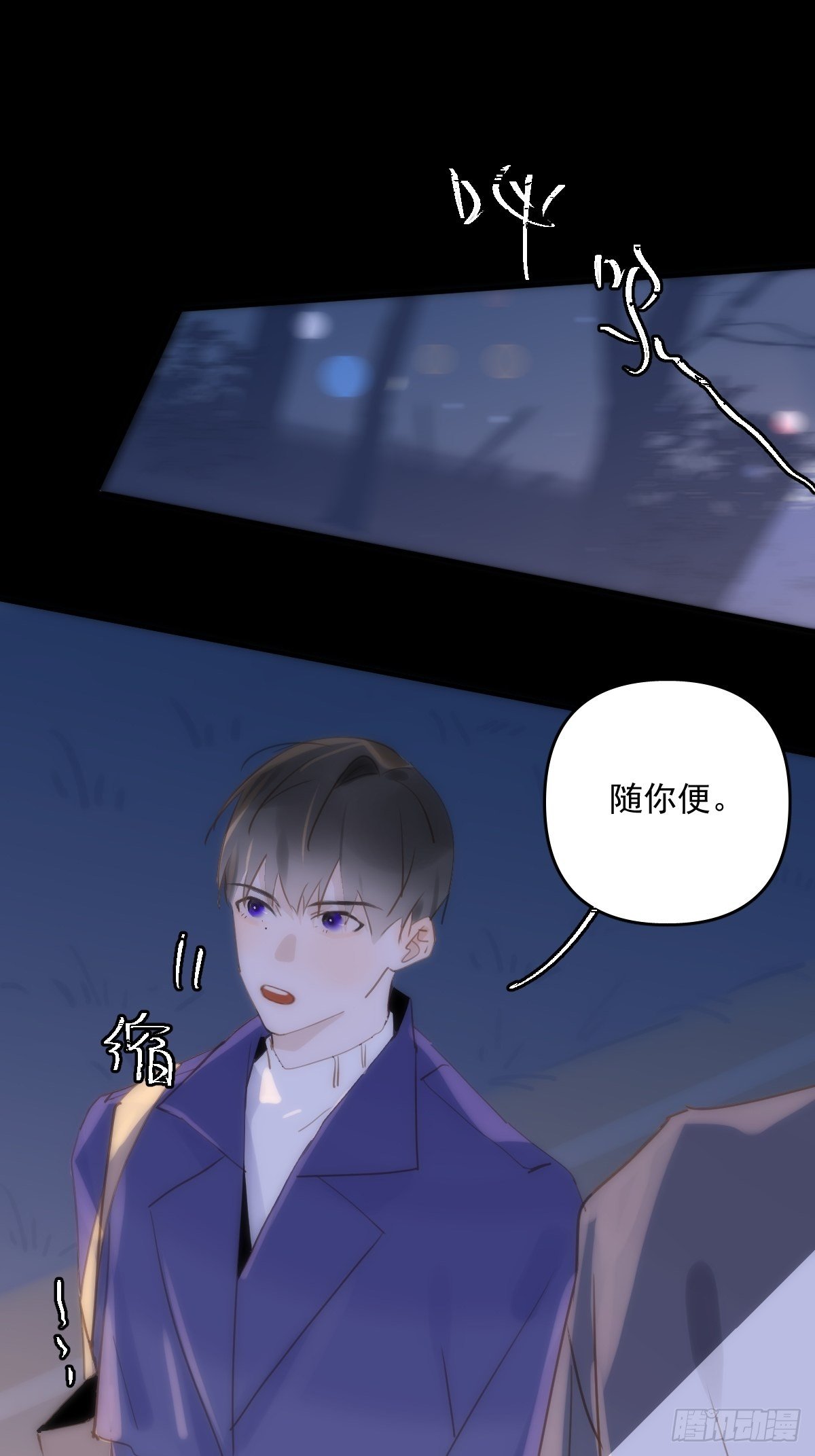 第26话 我陪你6