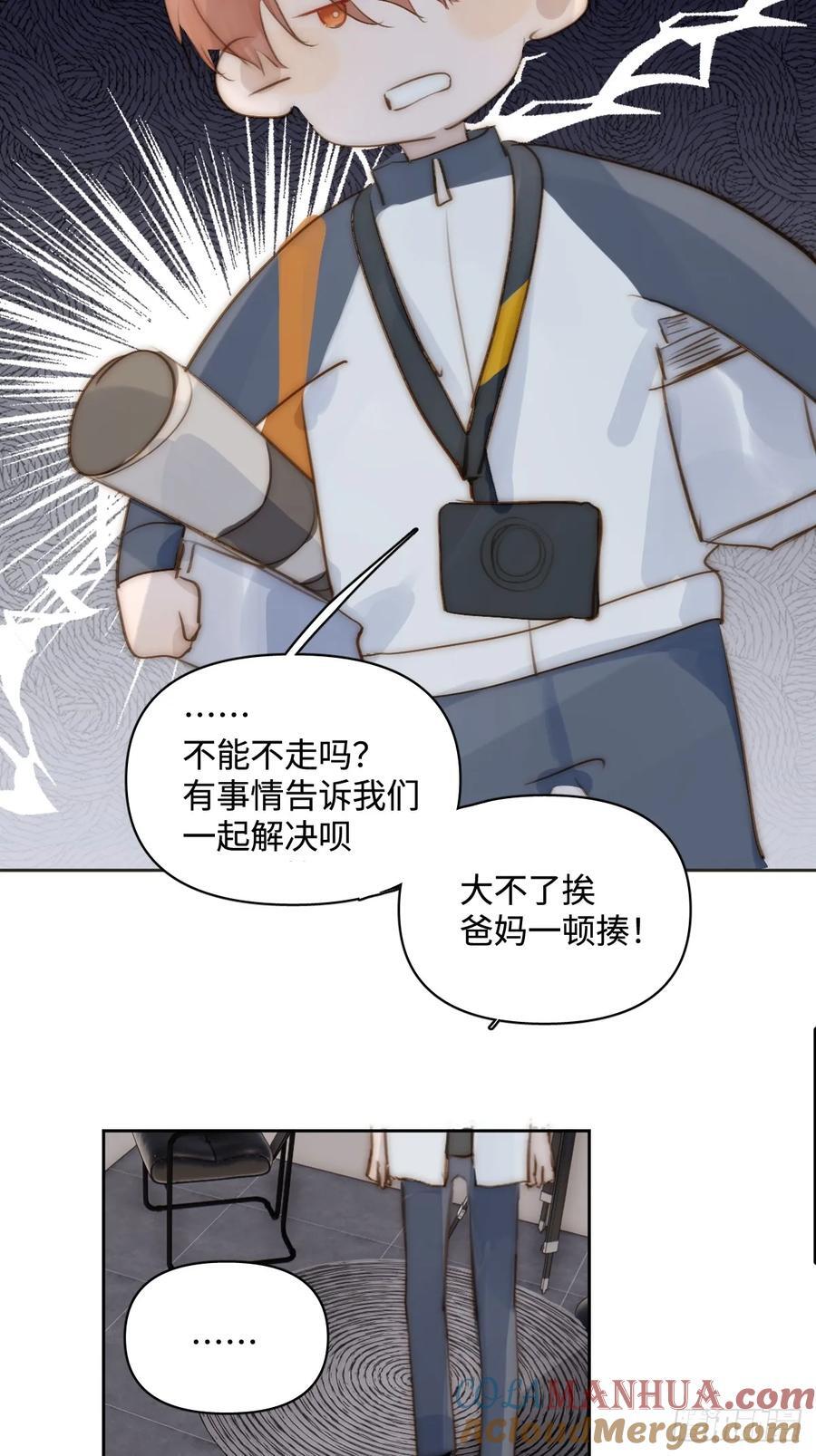 第97话 敲诈48