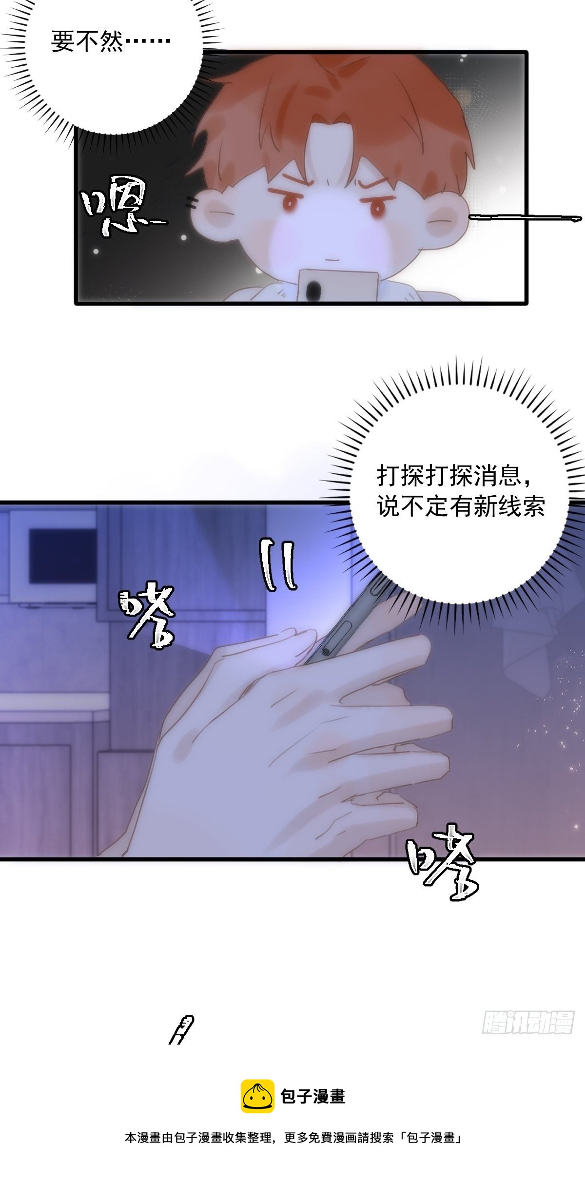 第28话 照片我本人，不满意？4