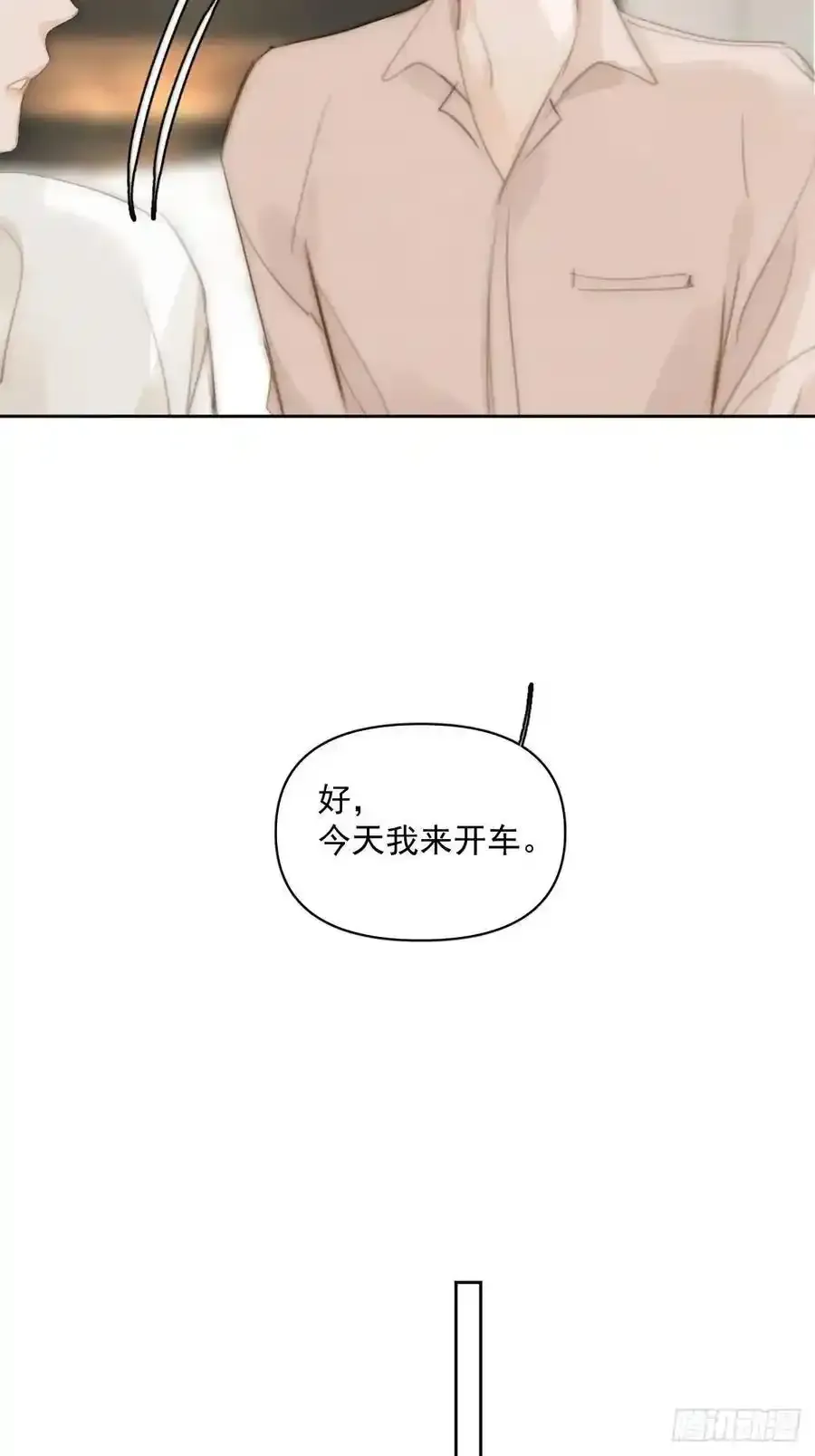 番外——寻常（1）40