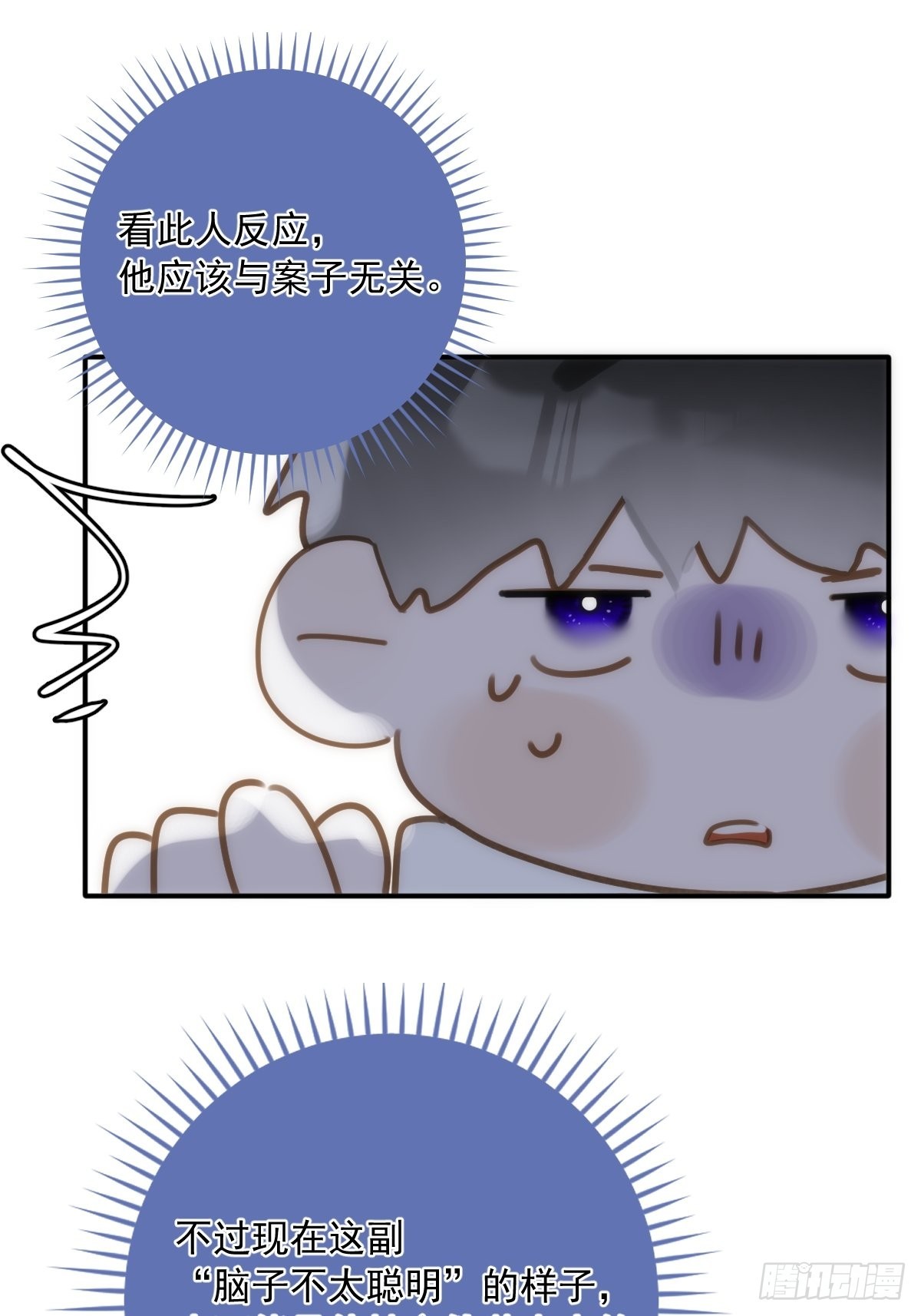 第40话 搞错了16