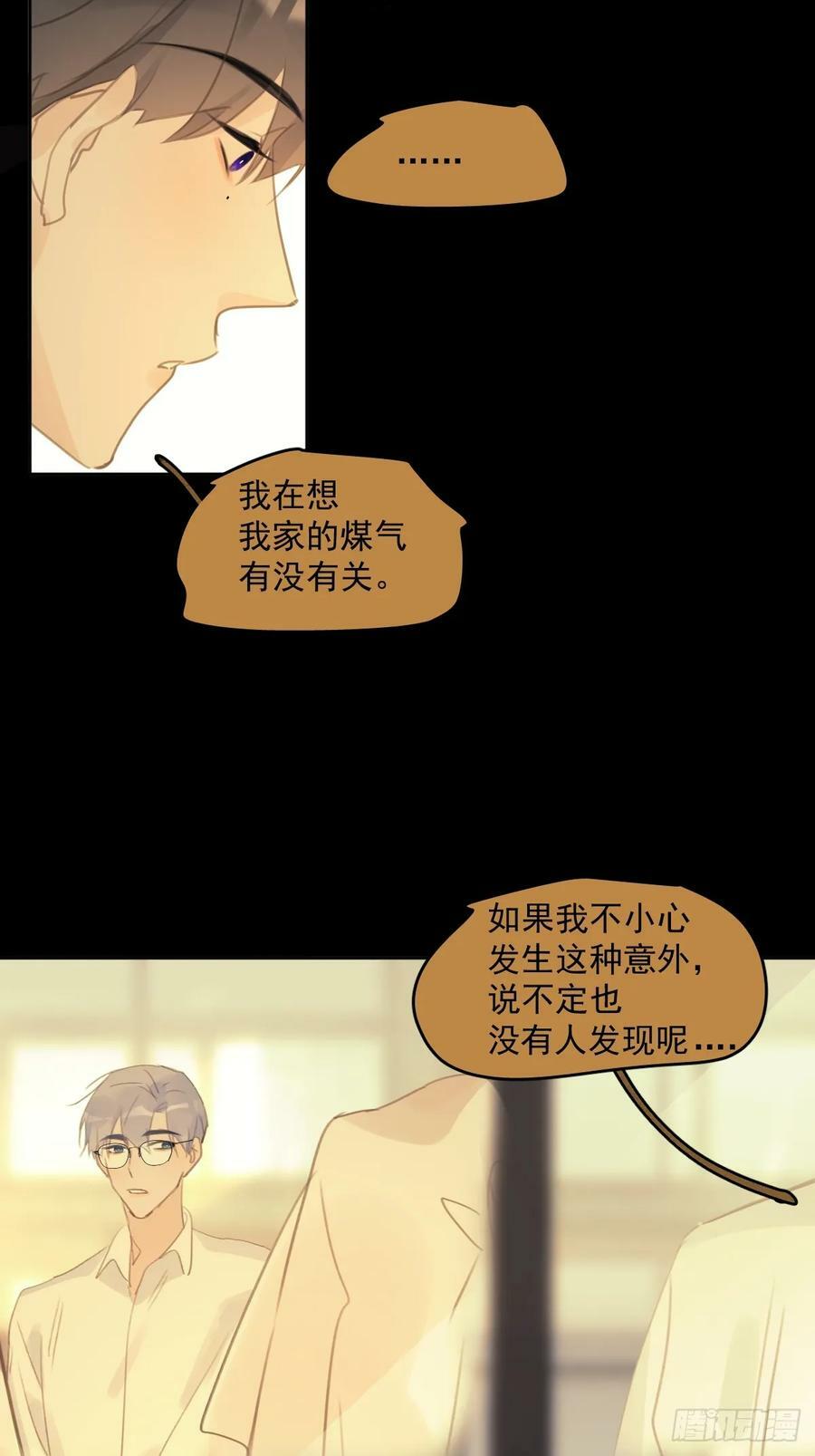 第76话 我预判了你的预判14