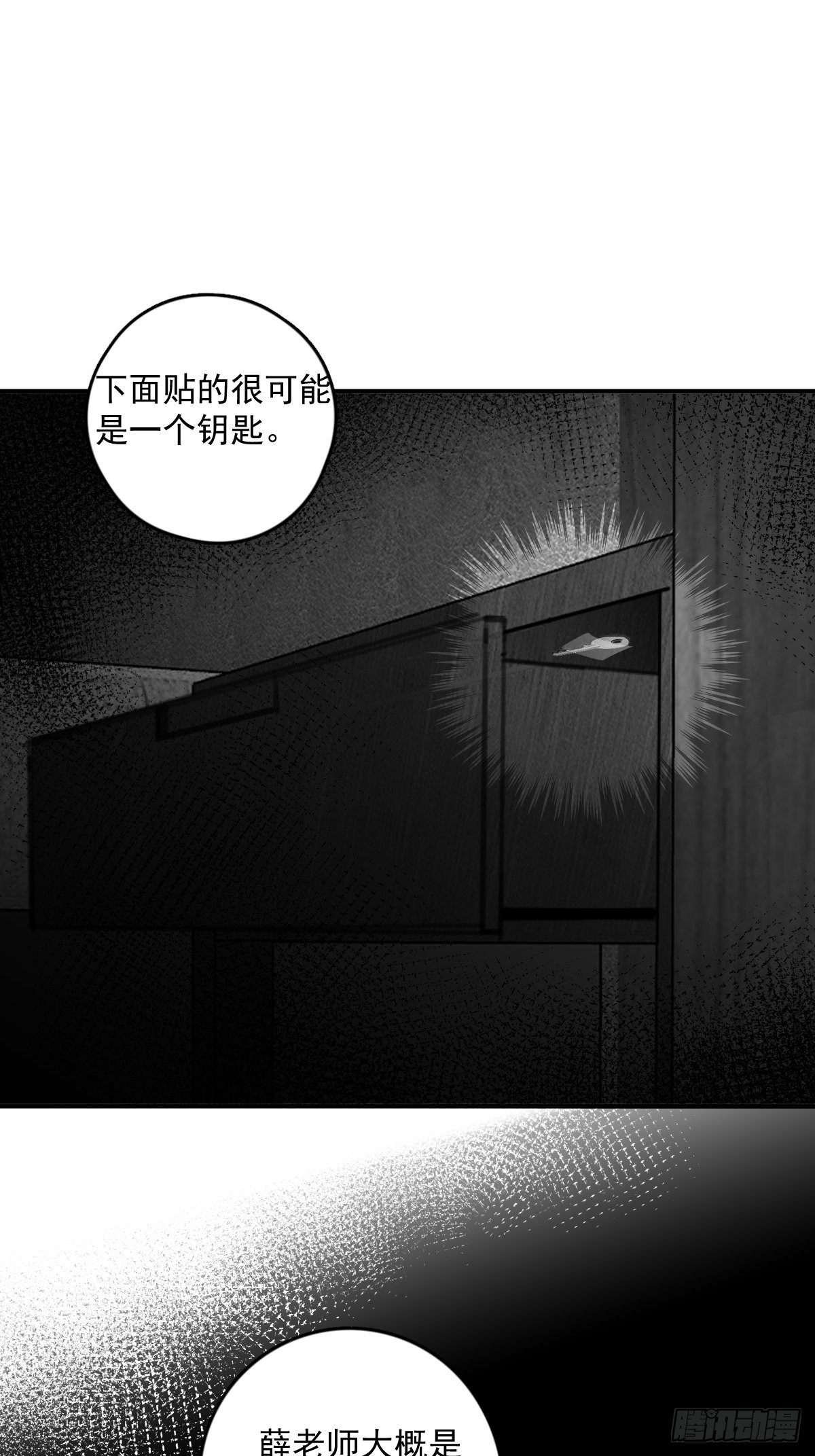第53话 钥匙30