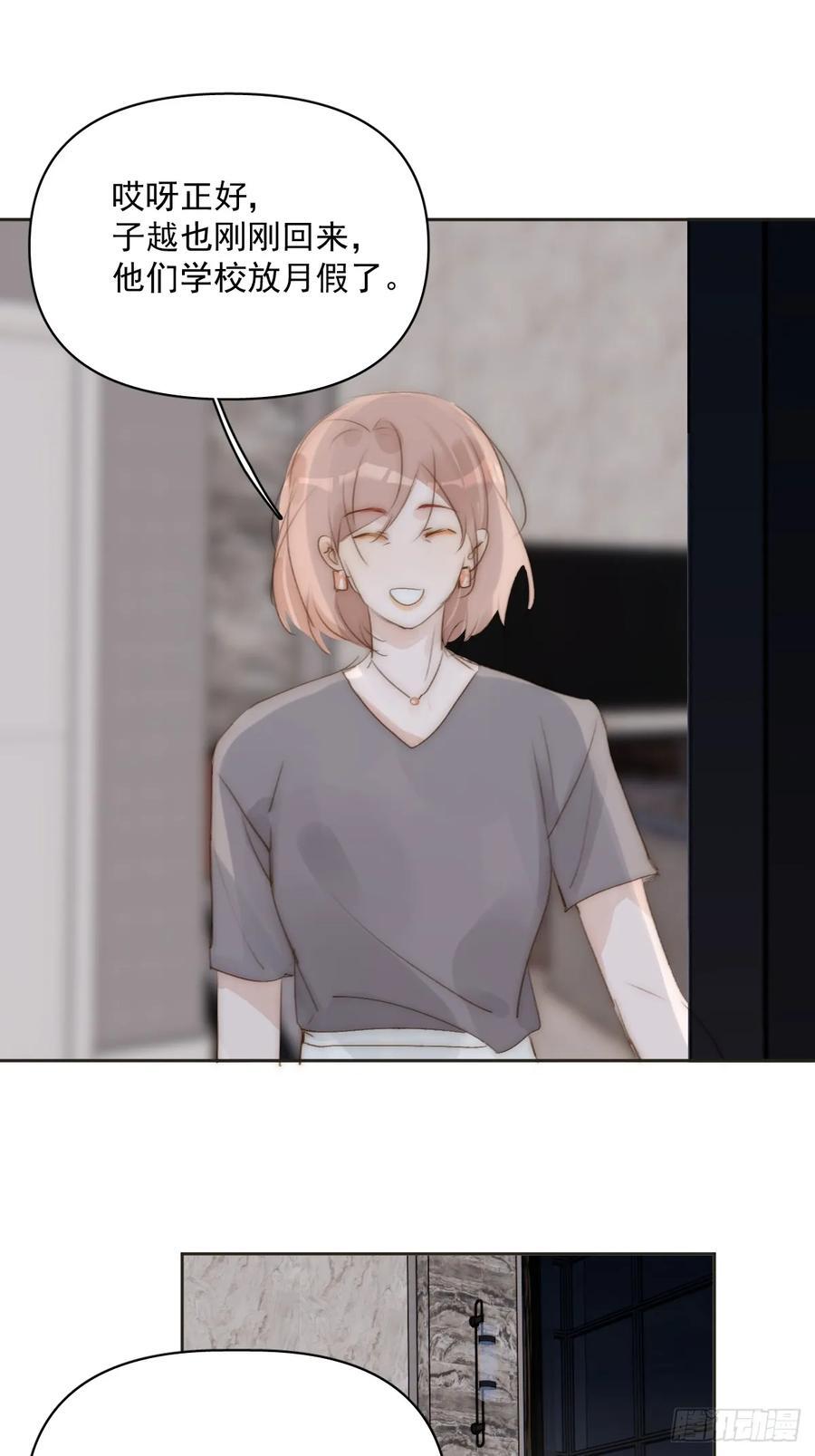 第97话 敲诈14