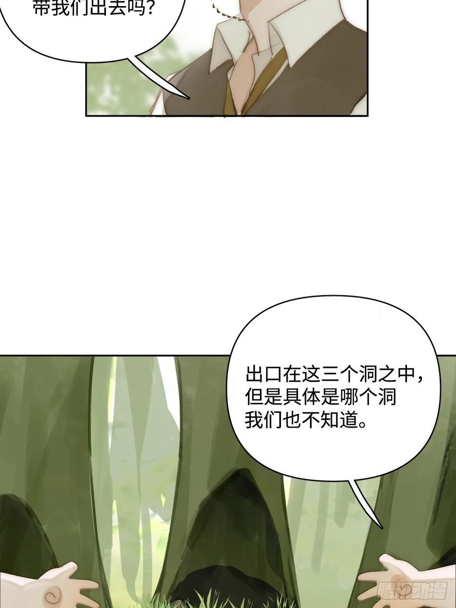 仲夏夜绮谭第五夜8