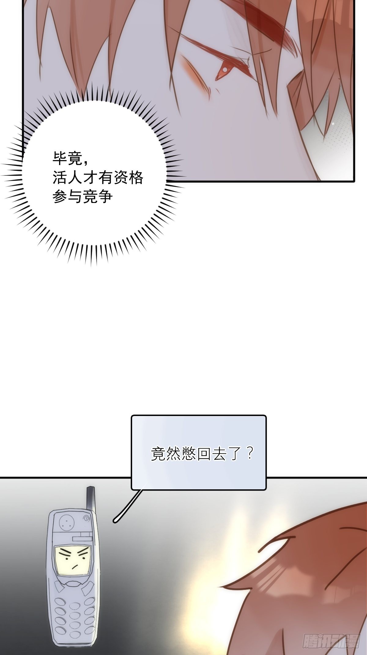 第43话 等等我55