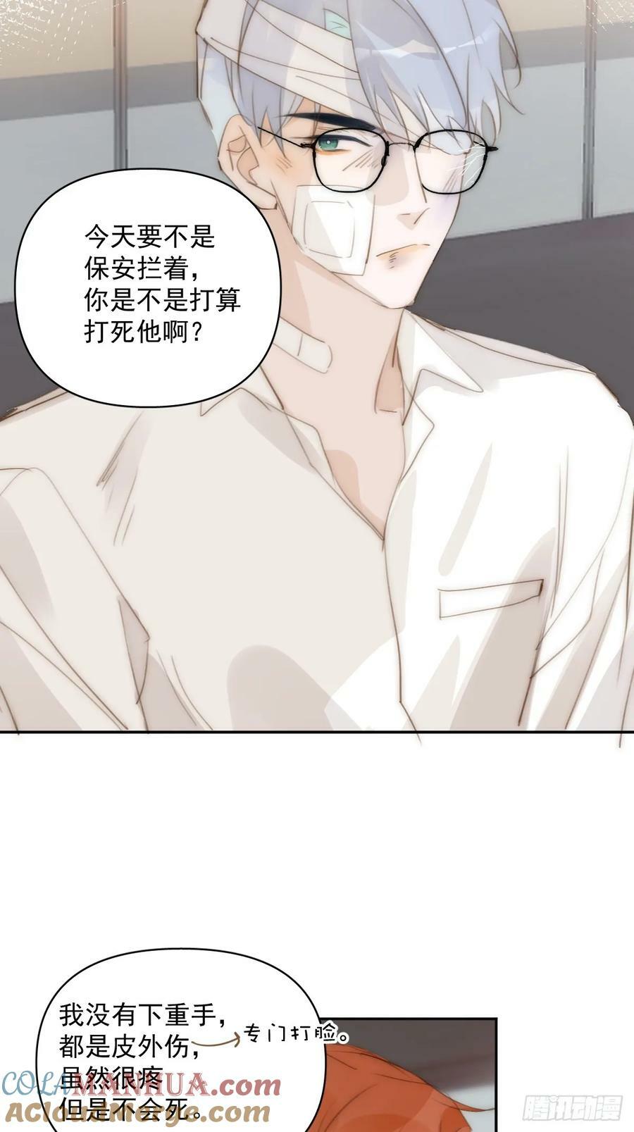 第85话 发疯33