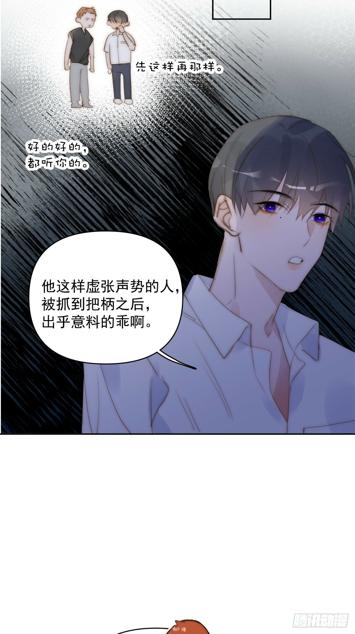 第88话 事实证明37