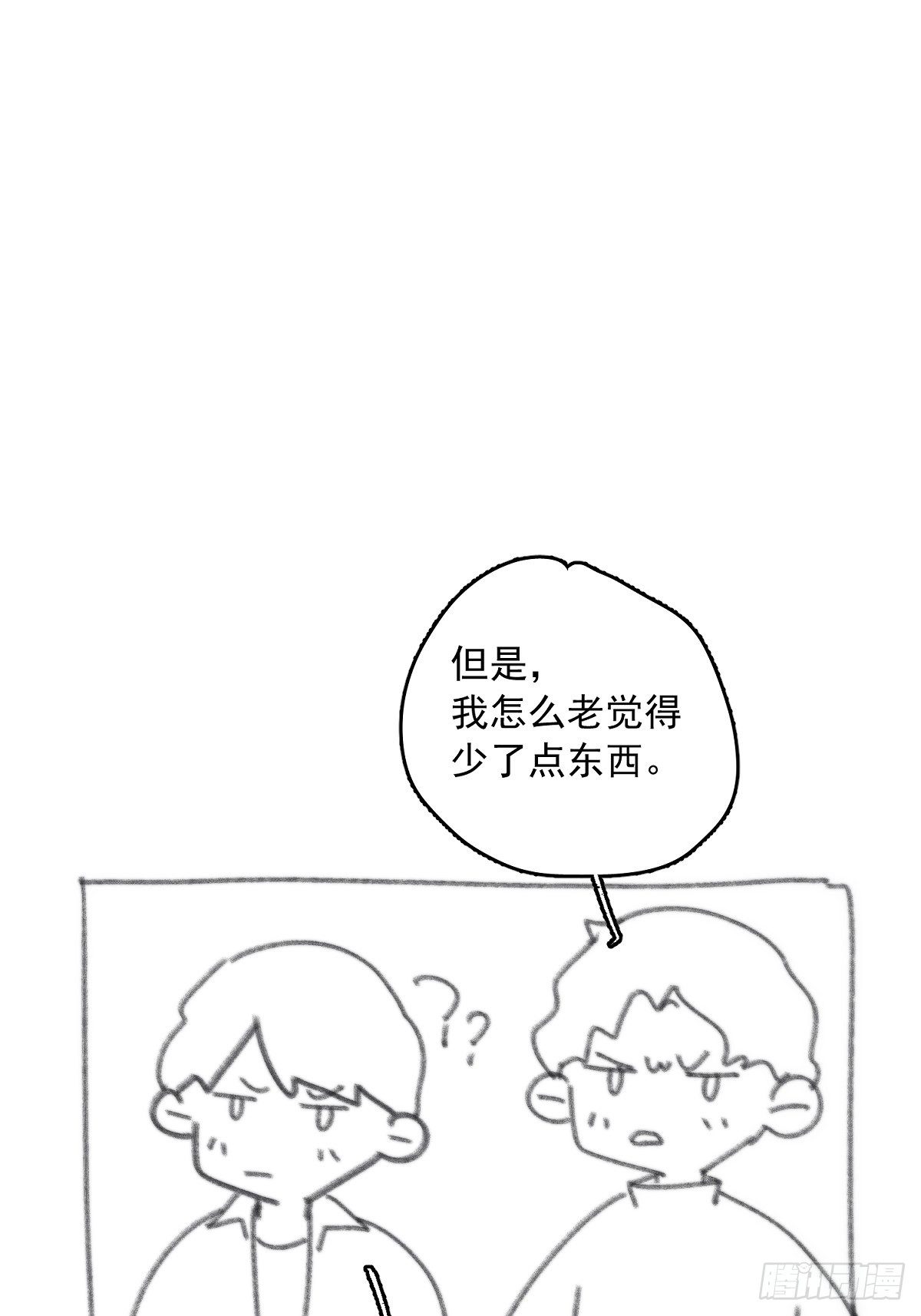 第13话 先叫声“哥”听听吧44