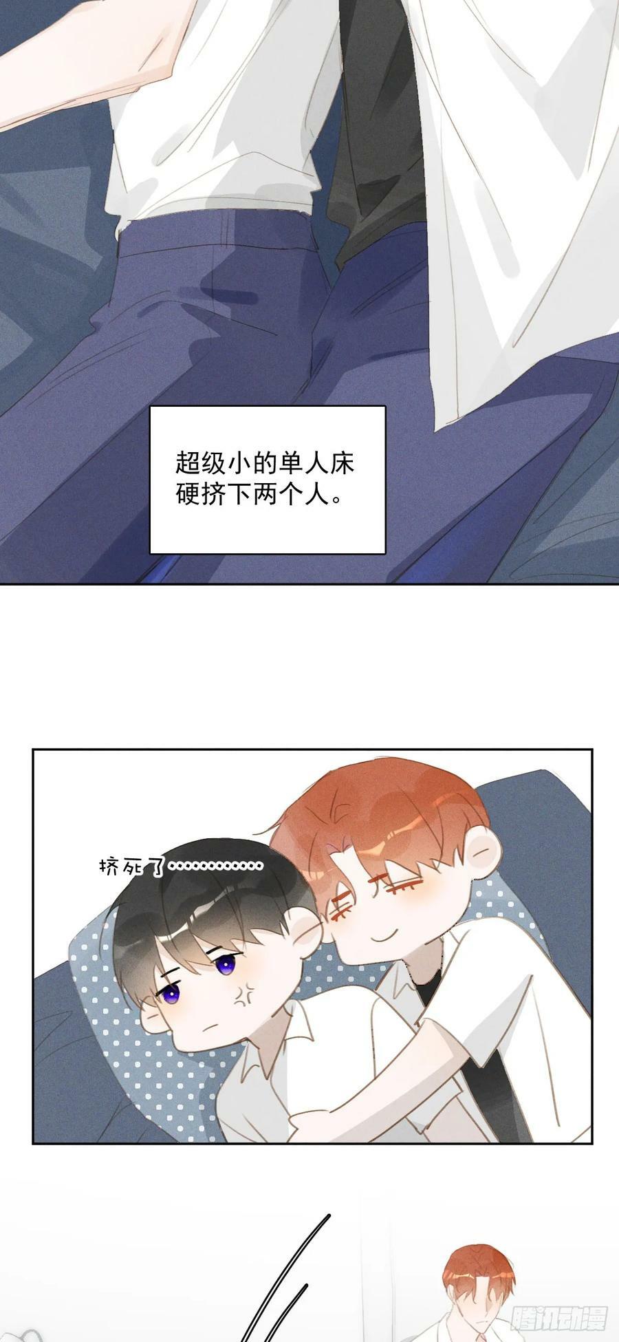 第82话 想哭的时候17
