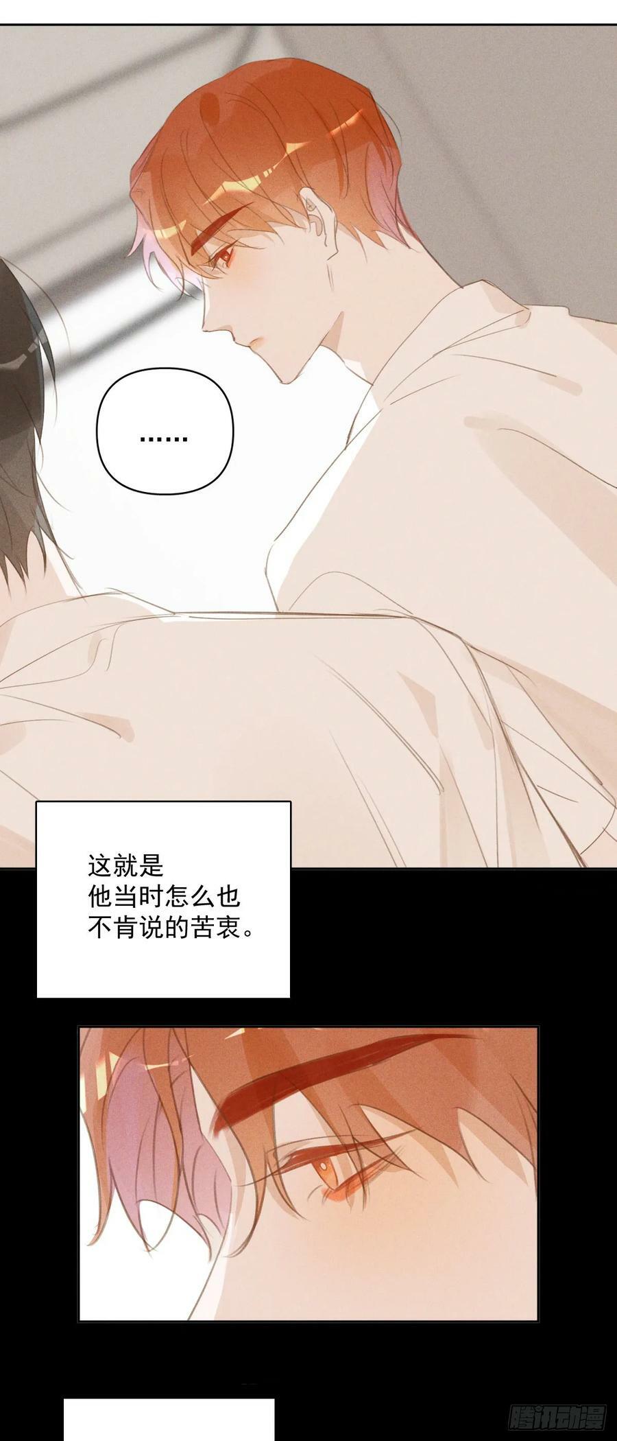 第82话 想哭的时候3