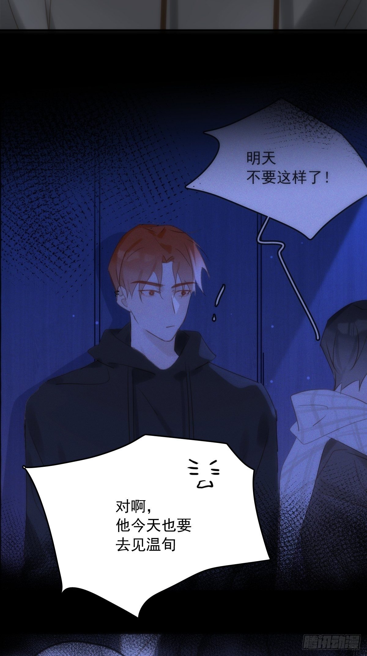 第34话 丑娃娃找老婆22