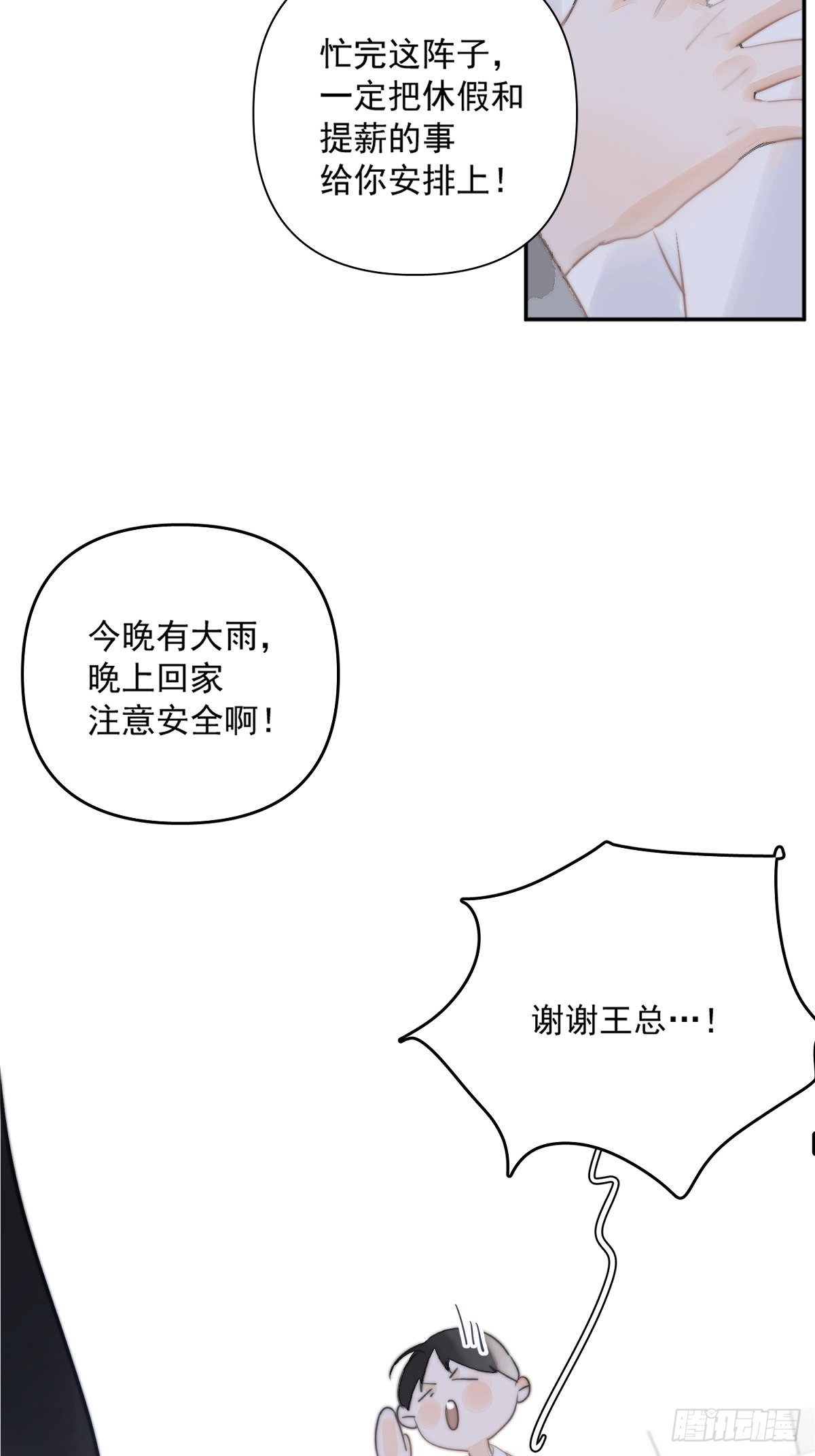 第1话 小麻烦47