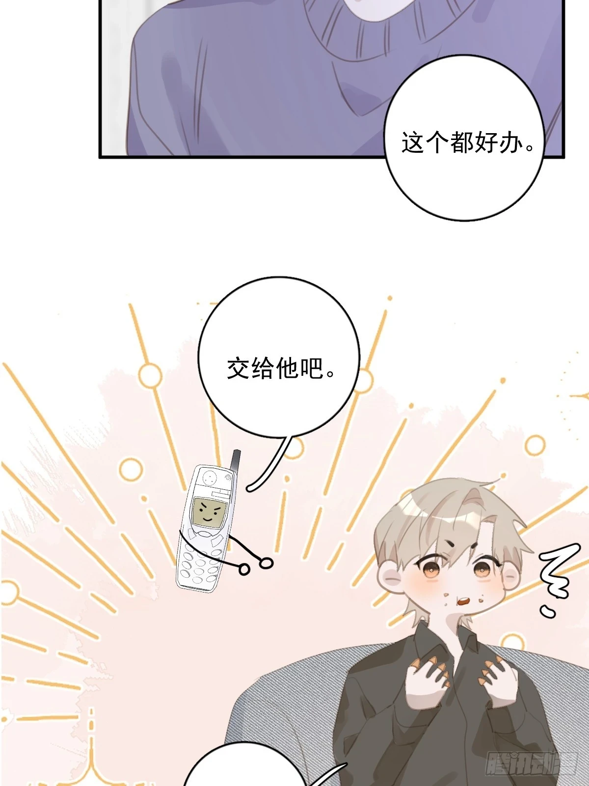 番外.涂兔兔游园会3