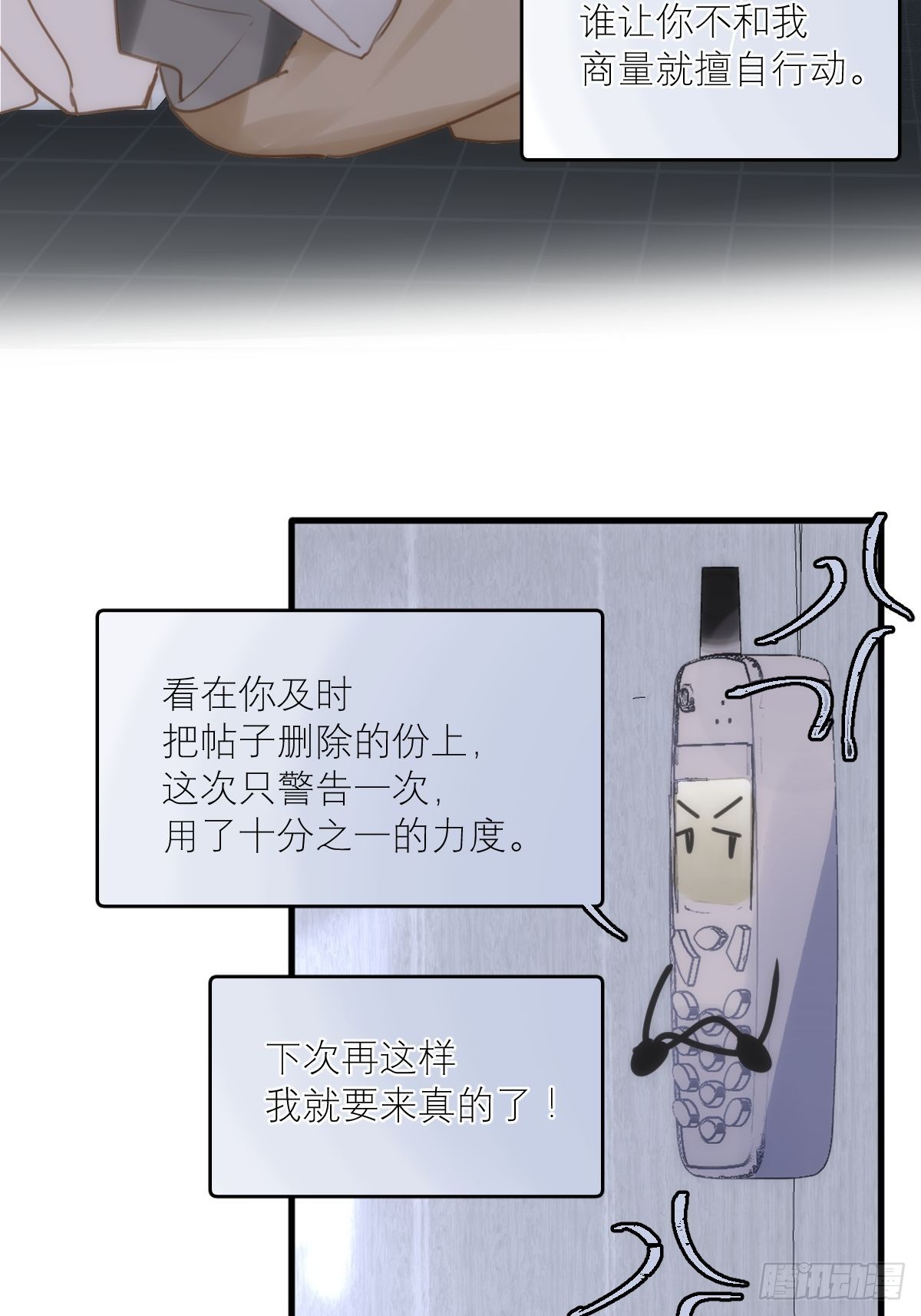 第44话 处罚53