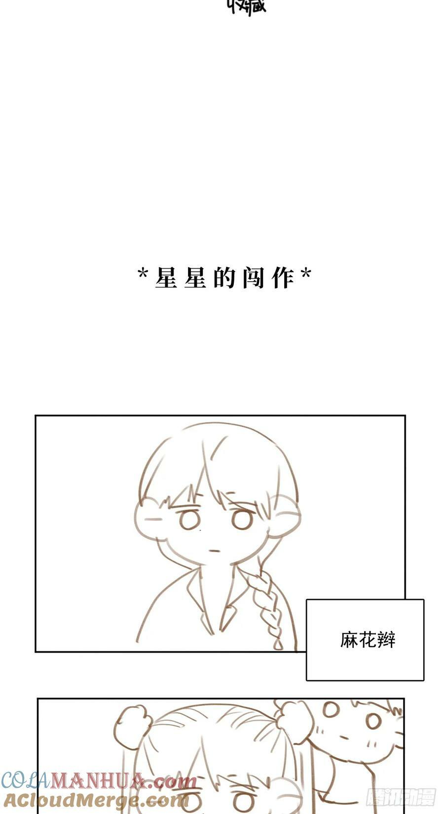 第81话 想你个头48