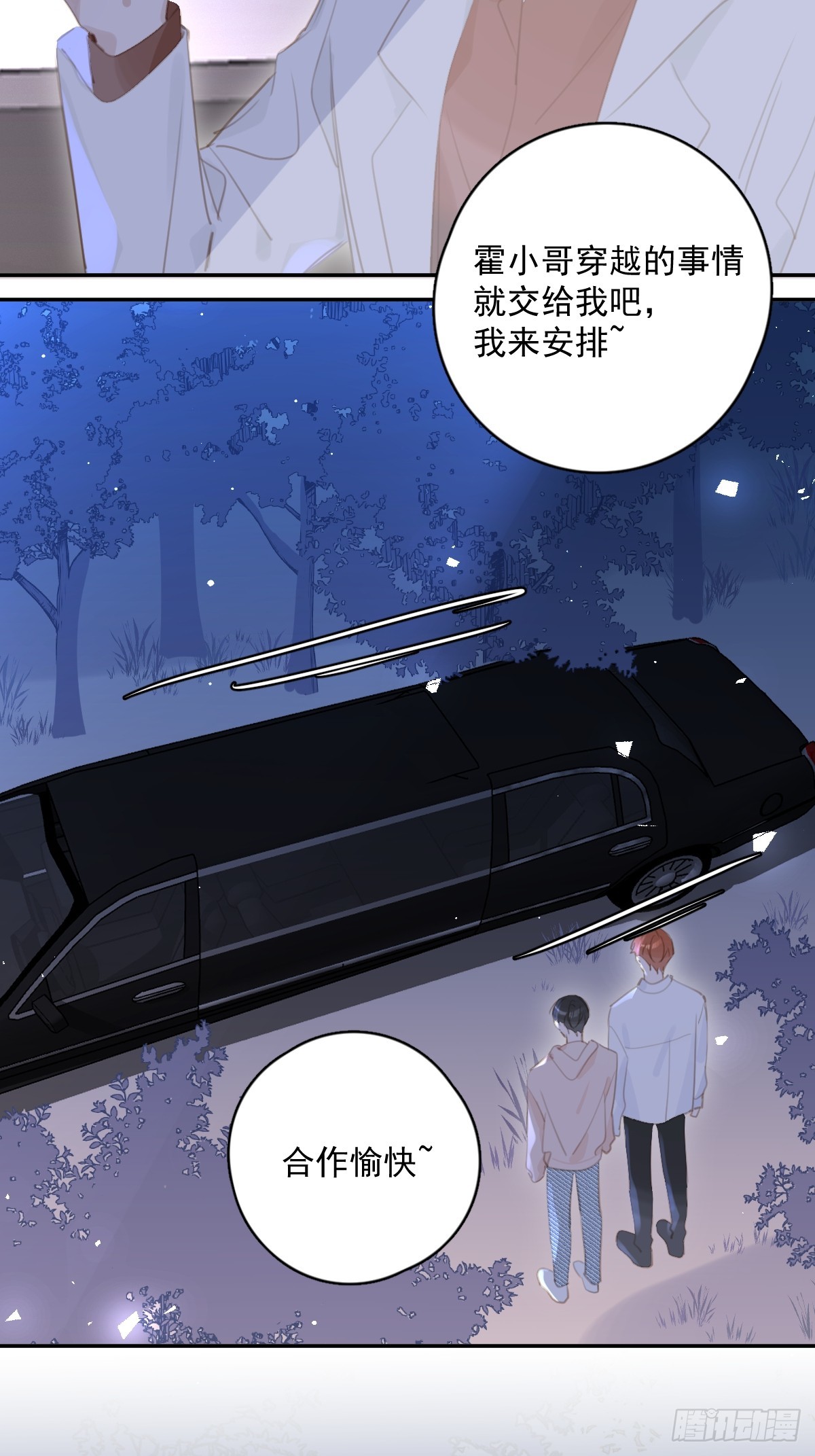 第65话 神仙的烦恼34