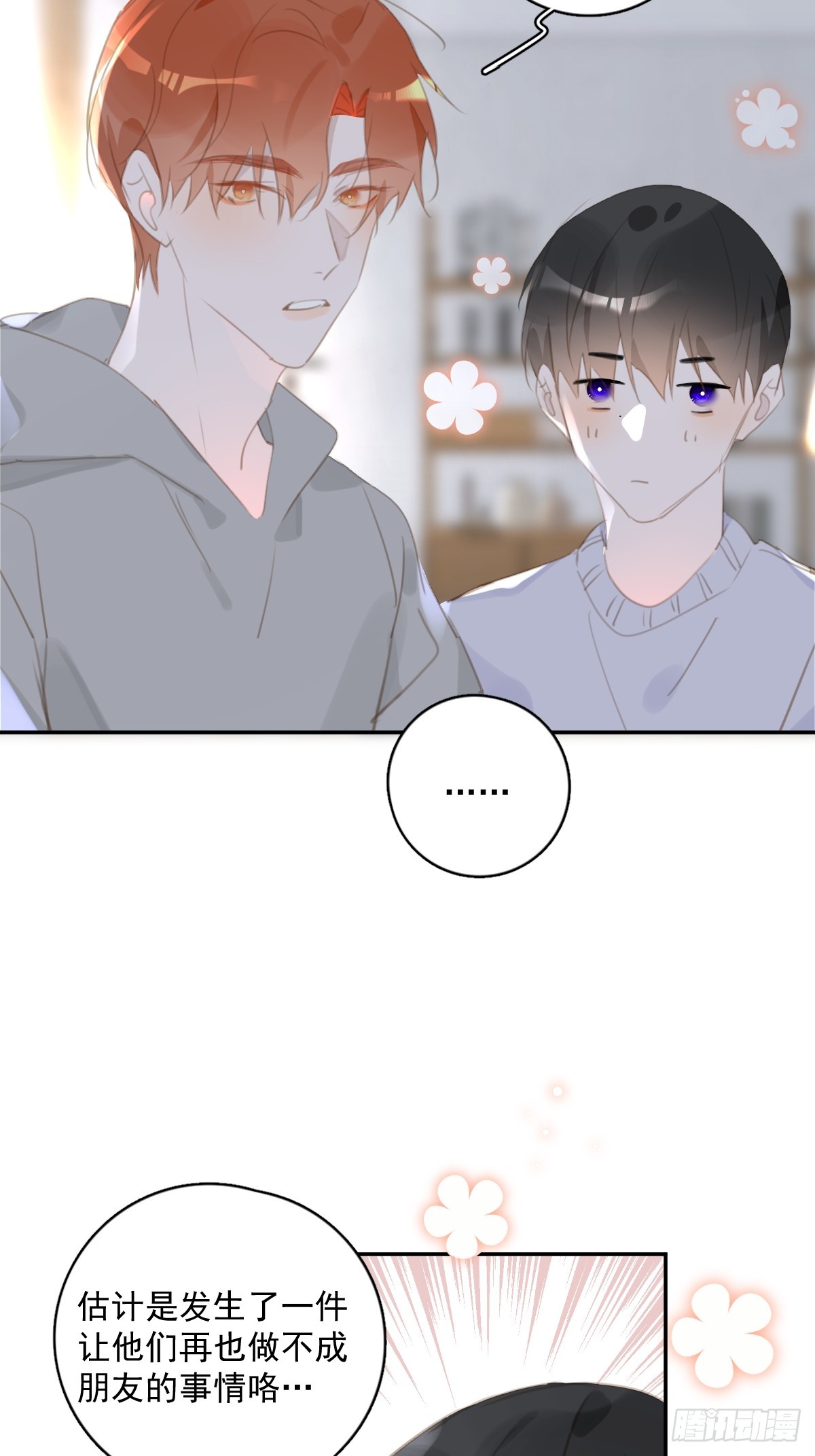 第66话 第二次发作12