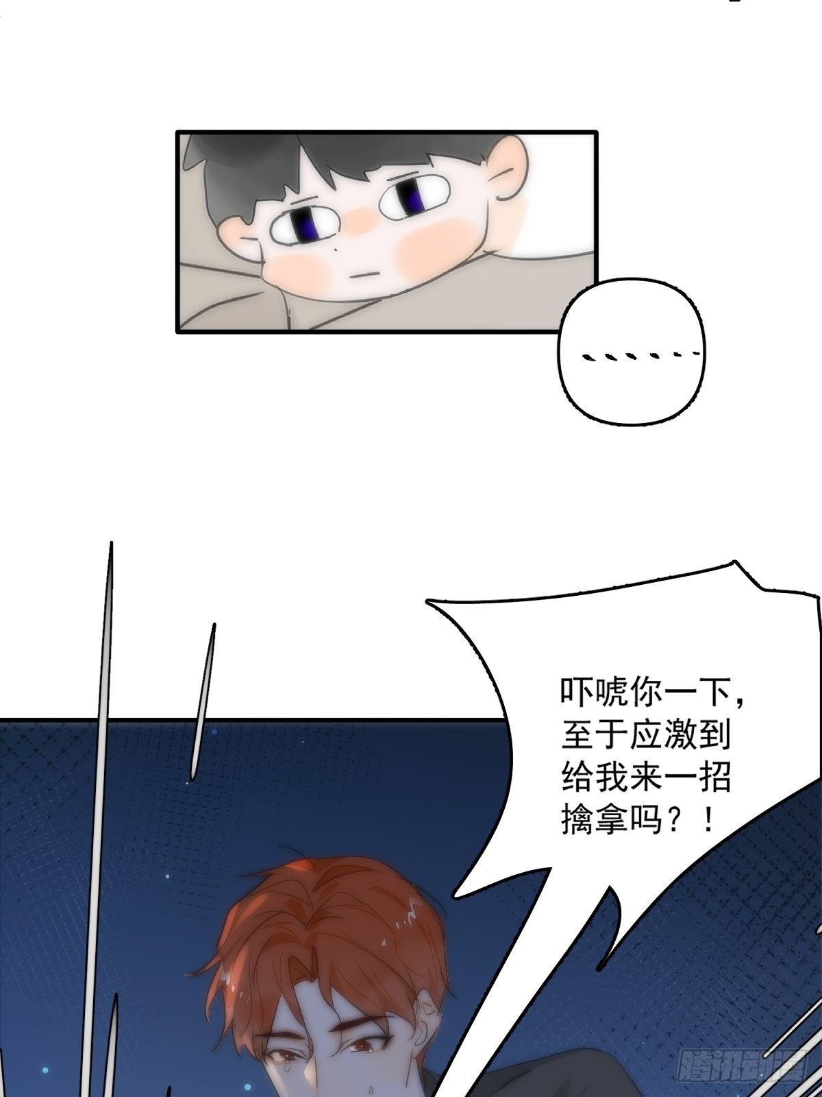 第9话  名字25