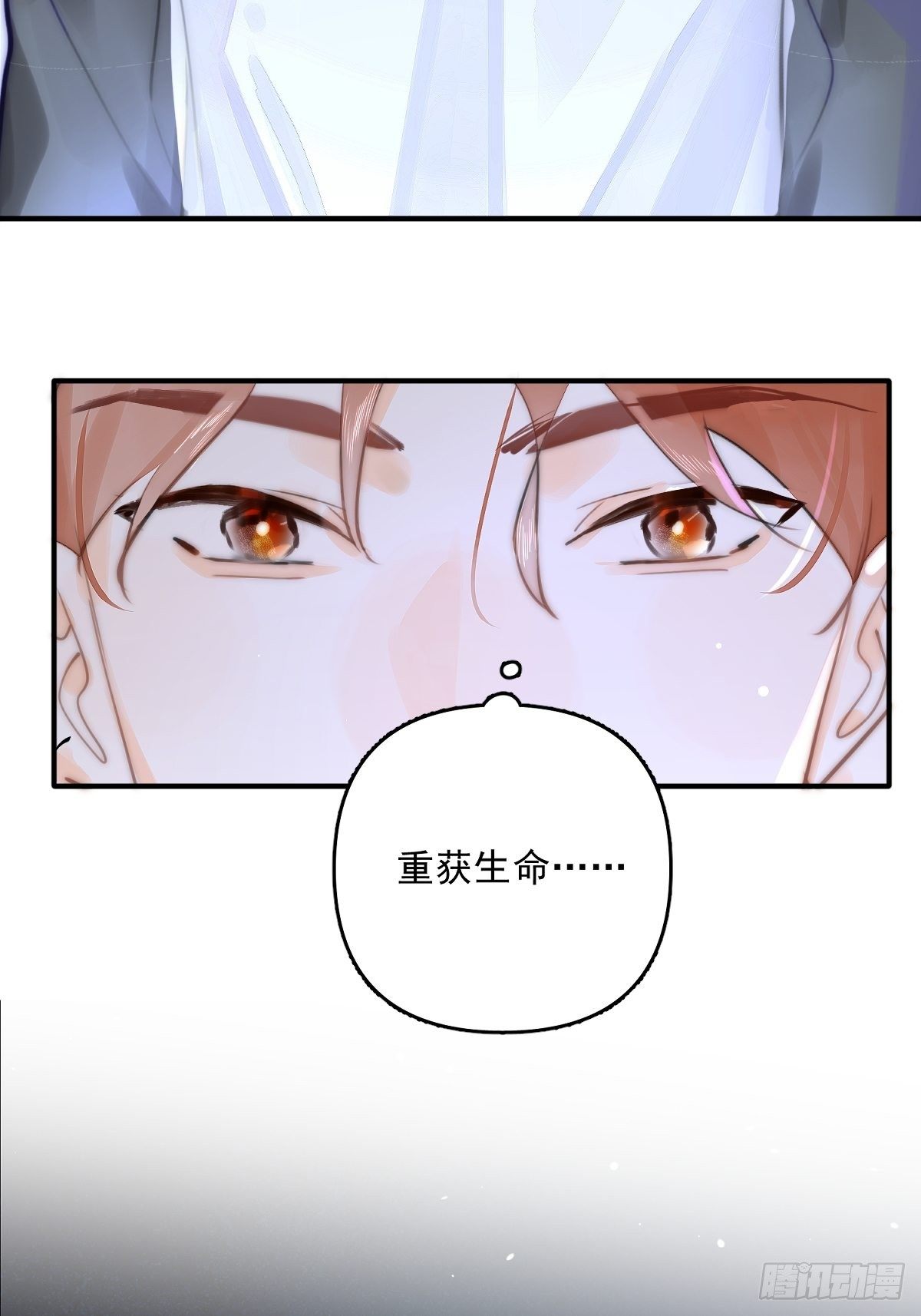 第5话 还说你不是鬼32