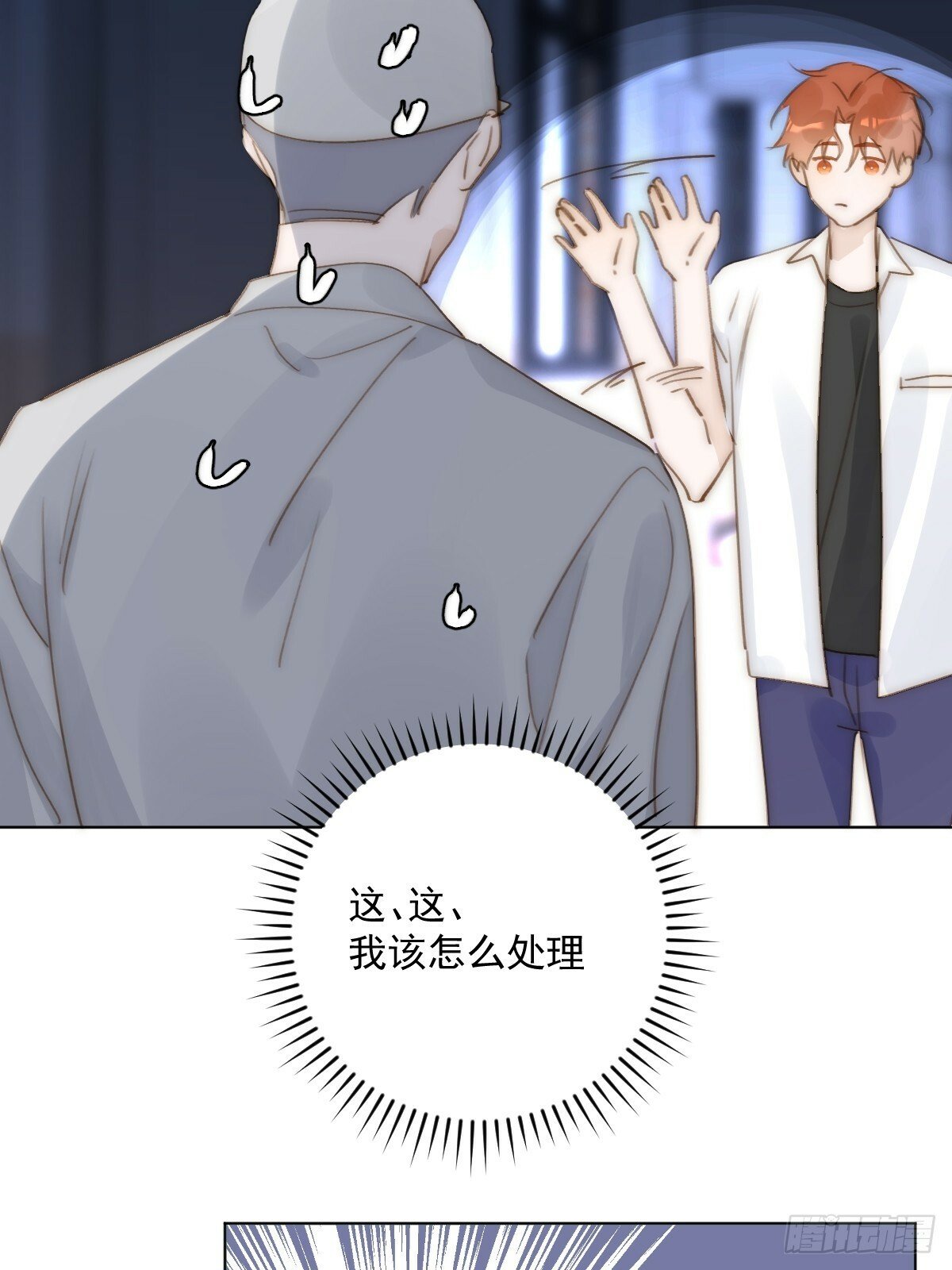 第94话 大爷惊魂夜22