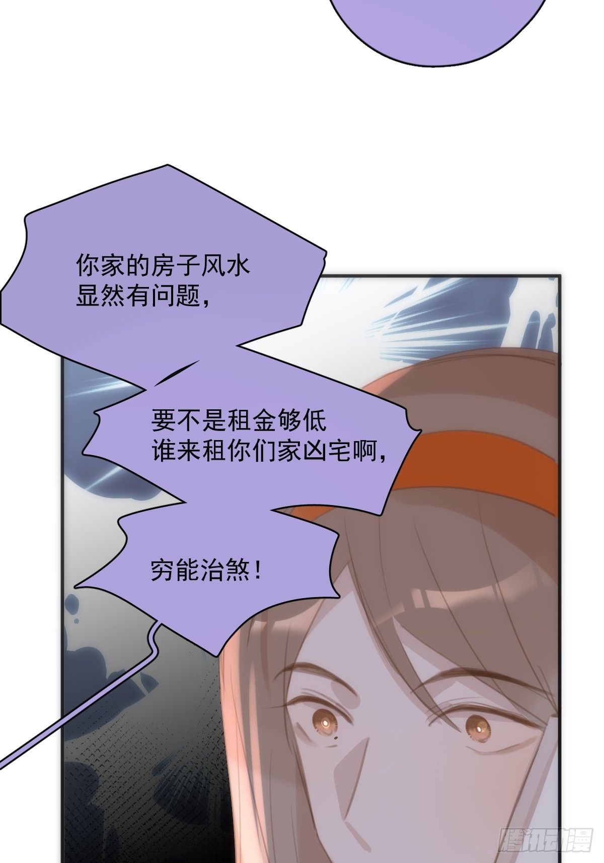 第70话 笔记13