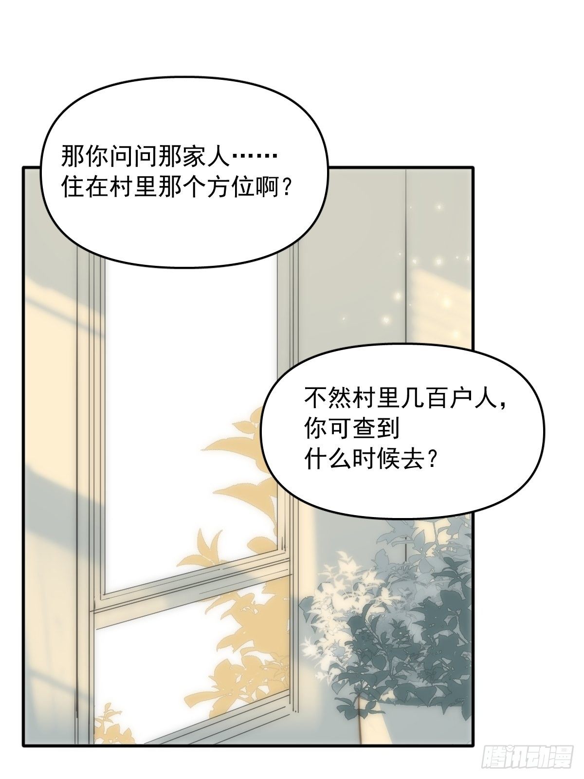 第22话 银杏21