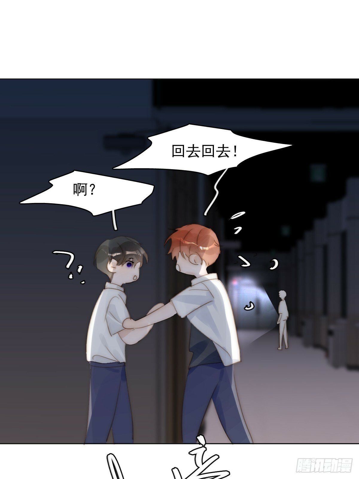 第94话 大爷惊魂夜12