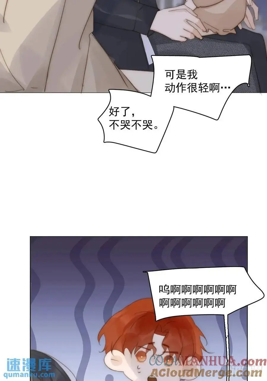 番外——寻常（3）33