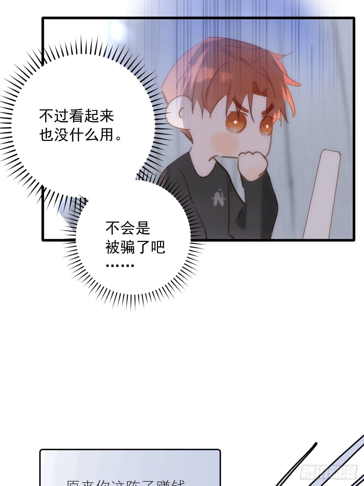 第44话 处罚9