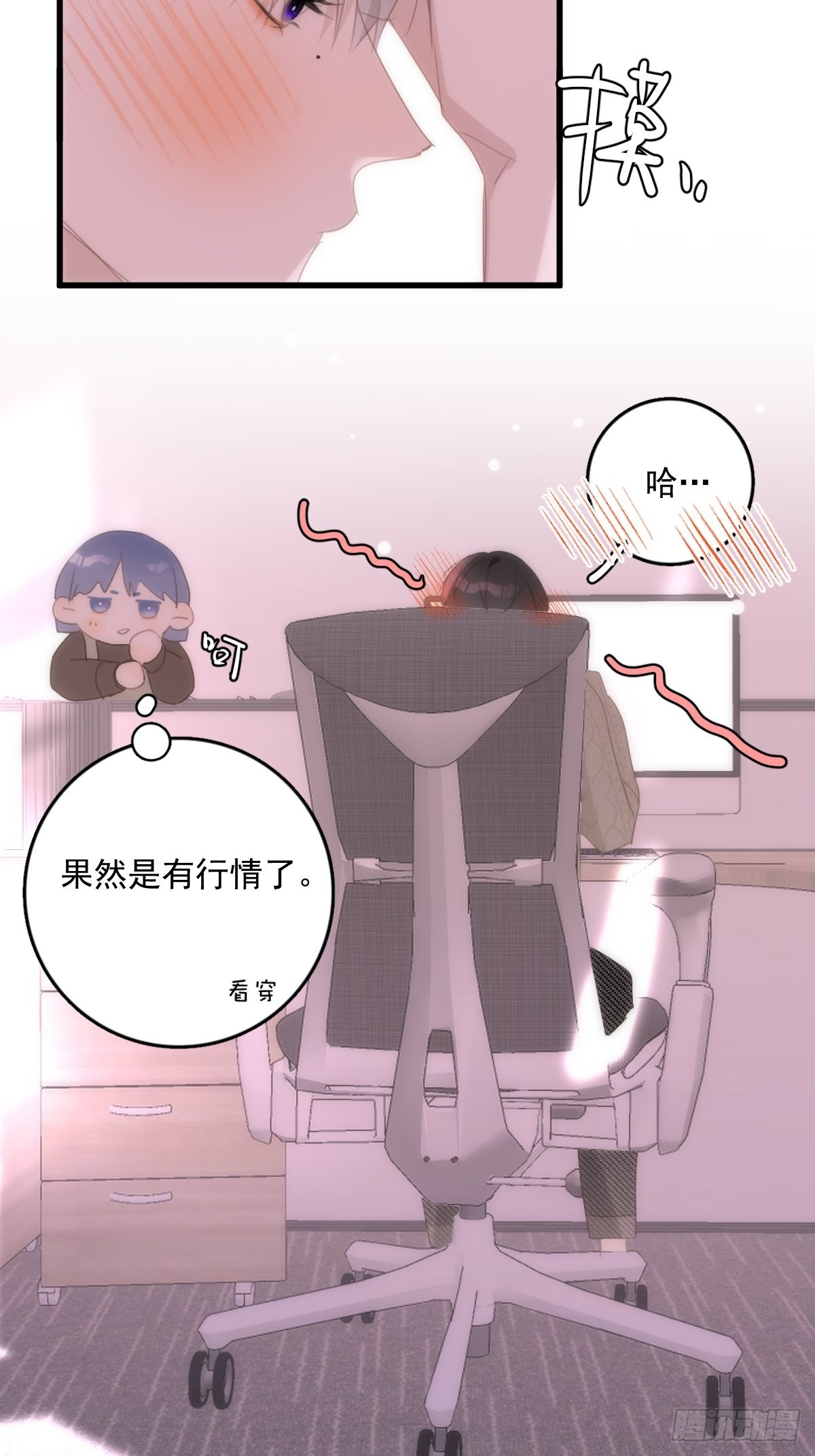 第51话 原来是她9
