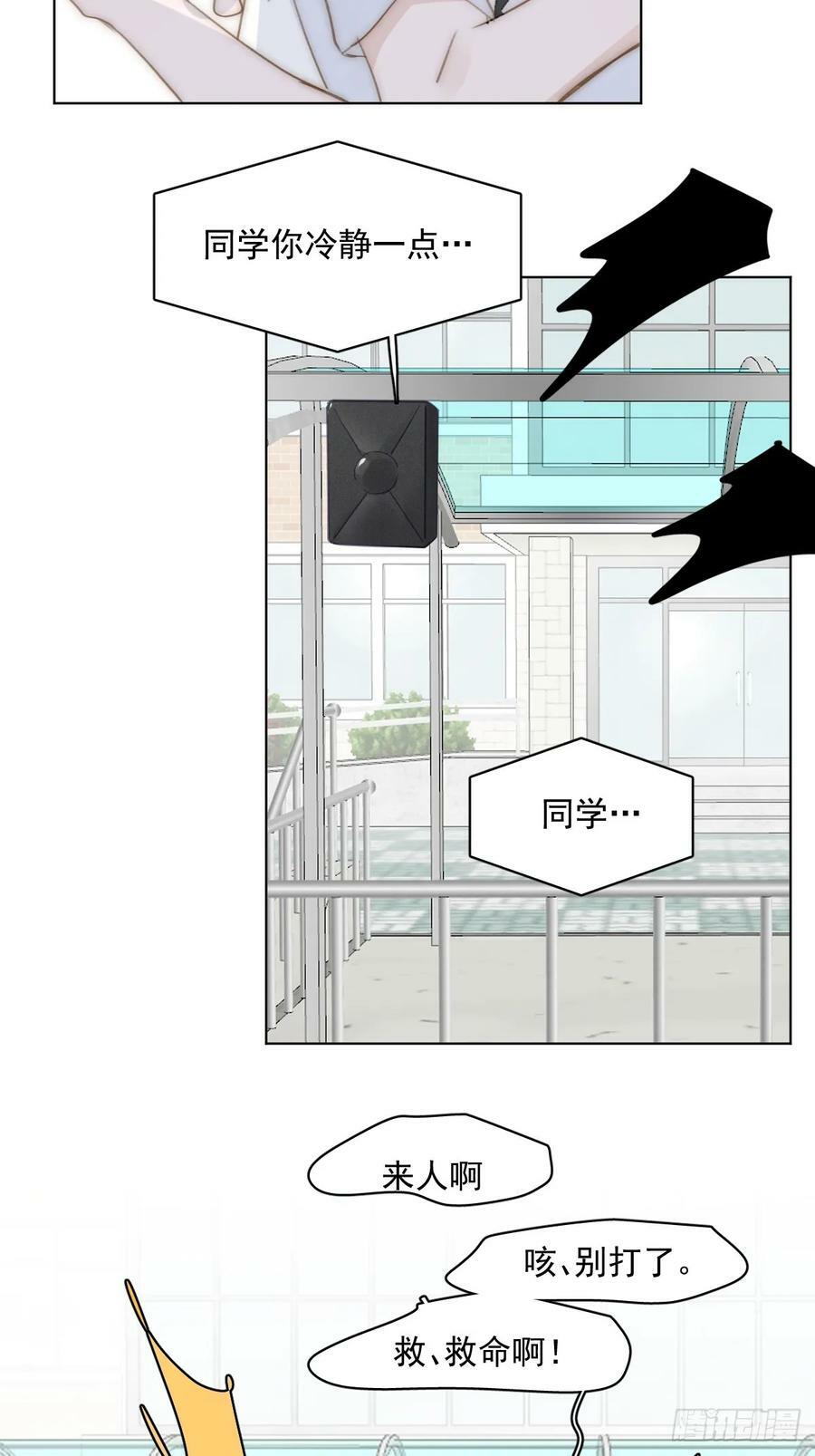 第85话 发疯29