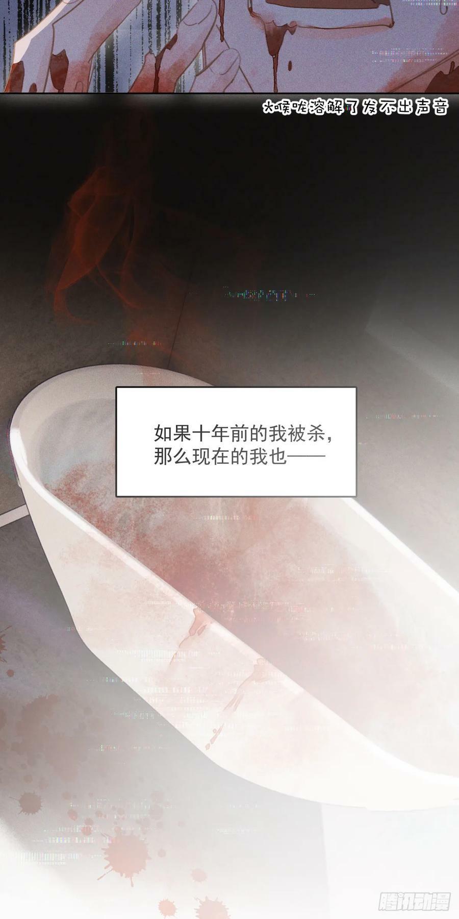 第77话 死性不改37