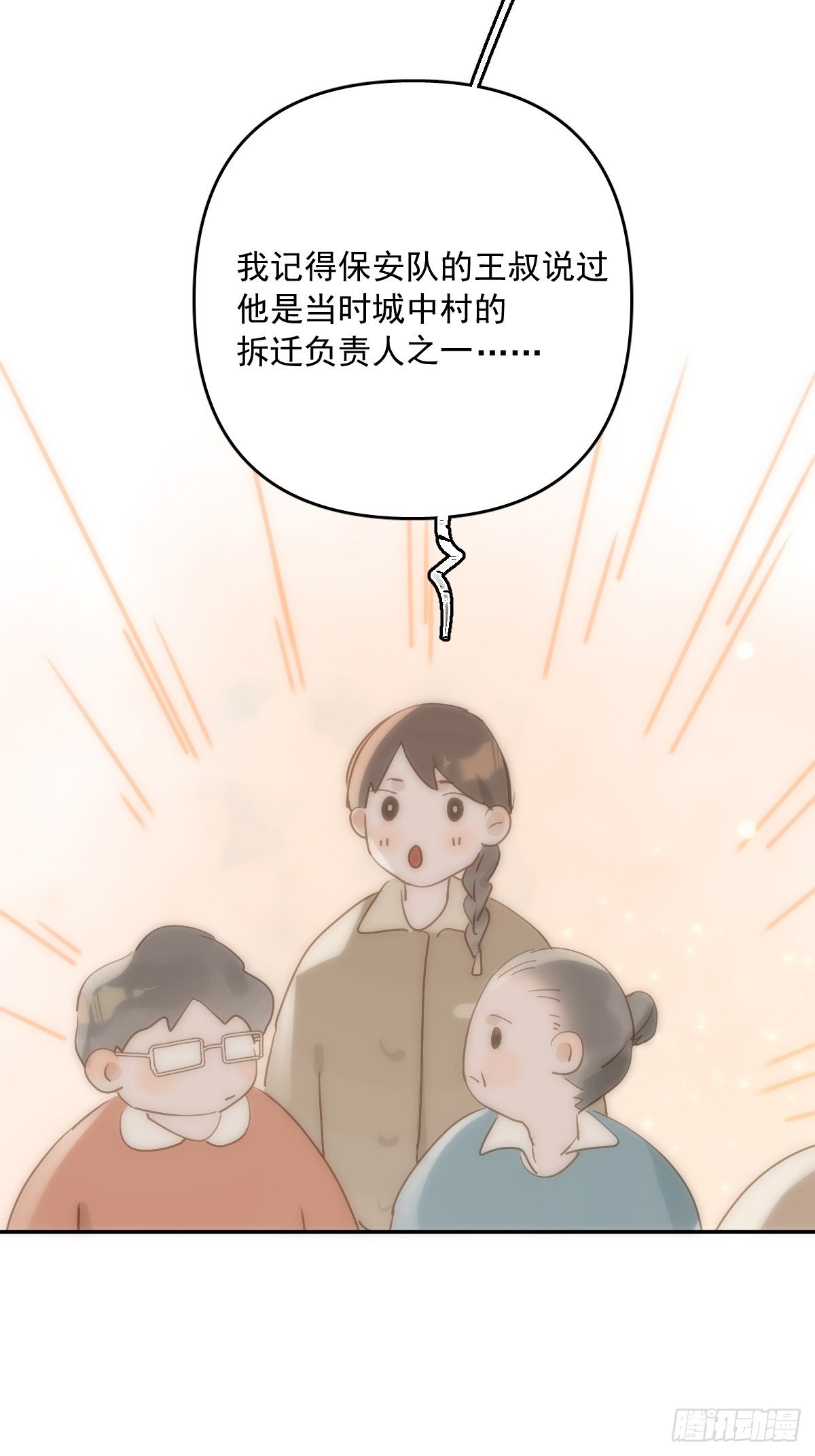 第21话 温旬57