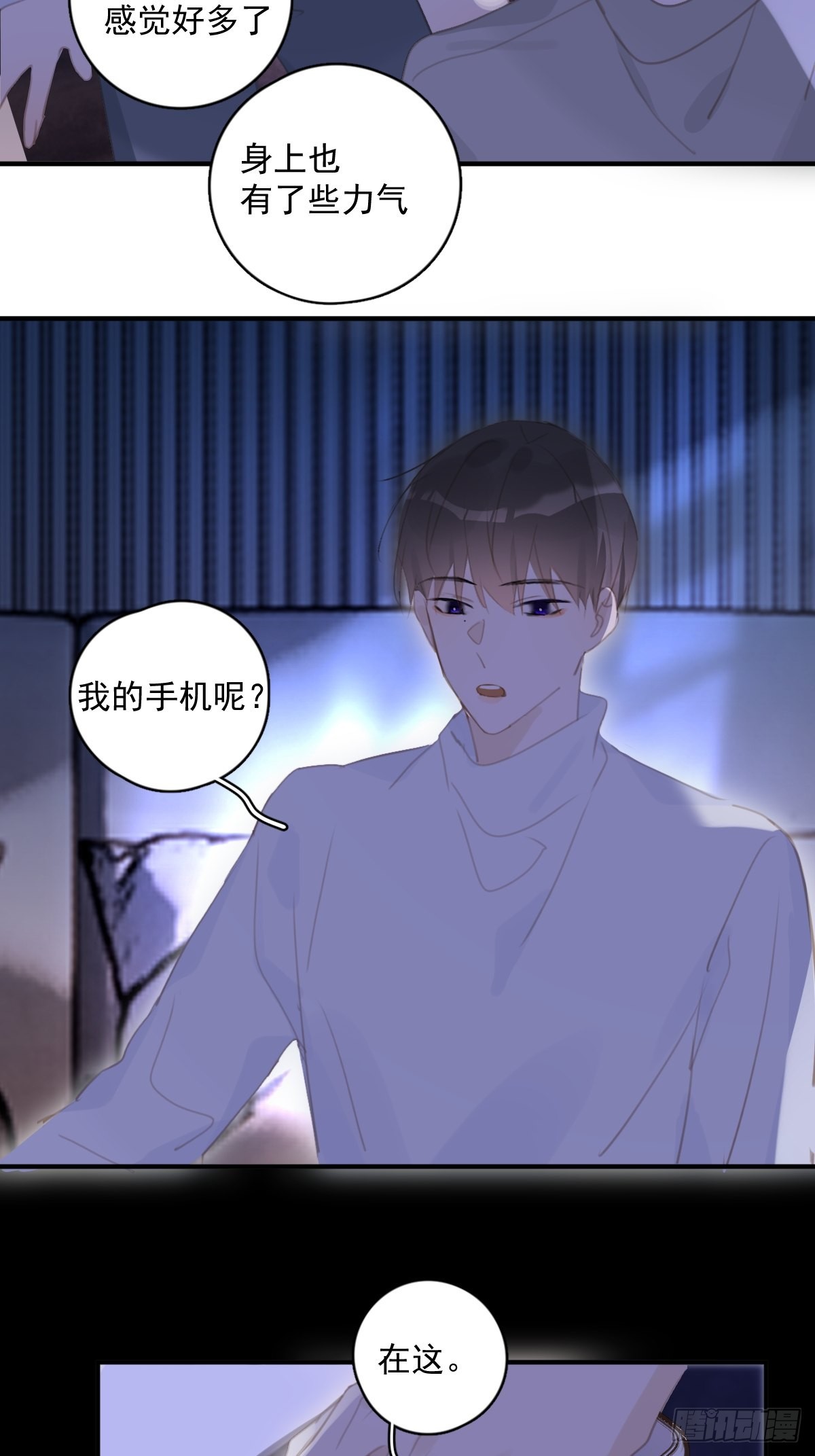 第55话 维生素37