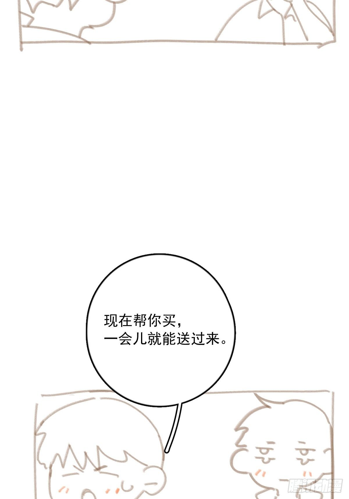 第30话 性感小财务86