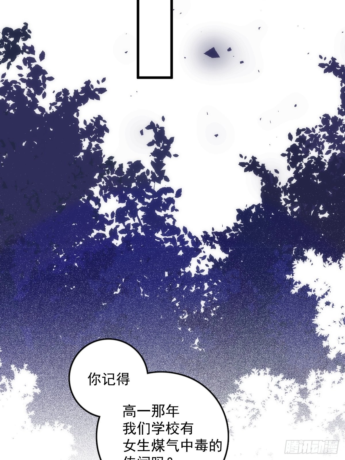 第51话 原来是她26