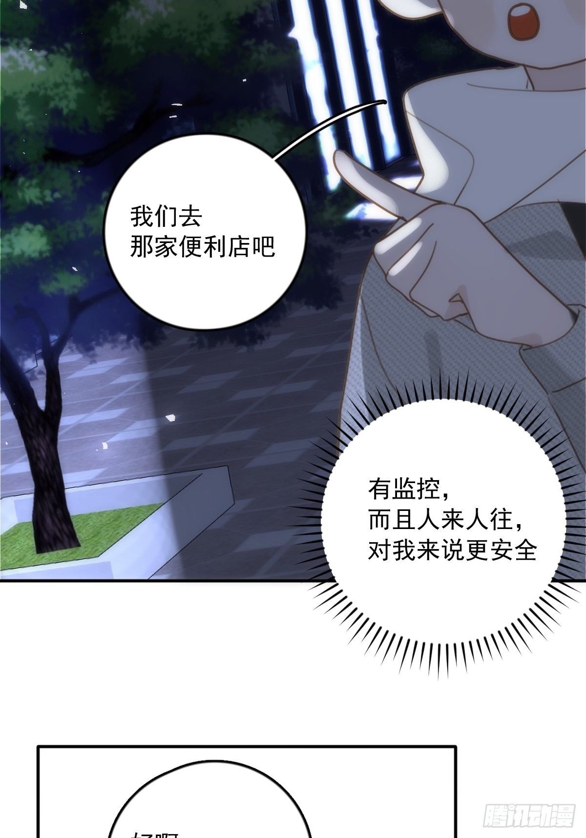 第40话 搞错了22