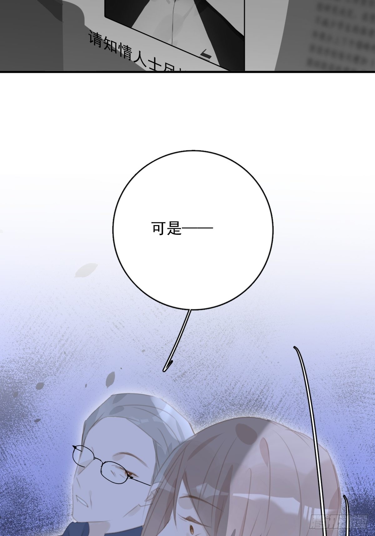 第59话 说不准啊10