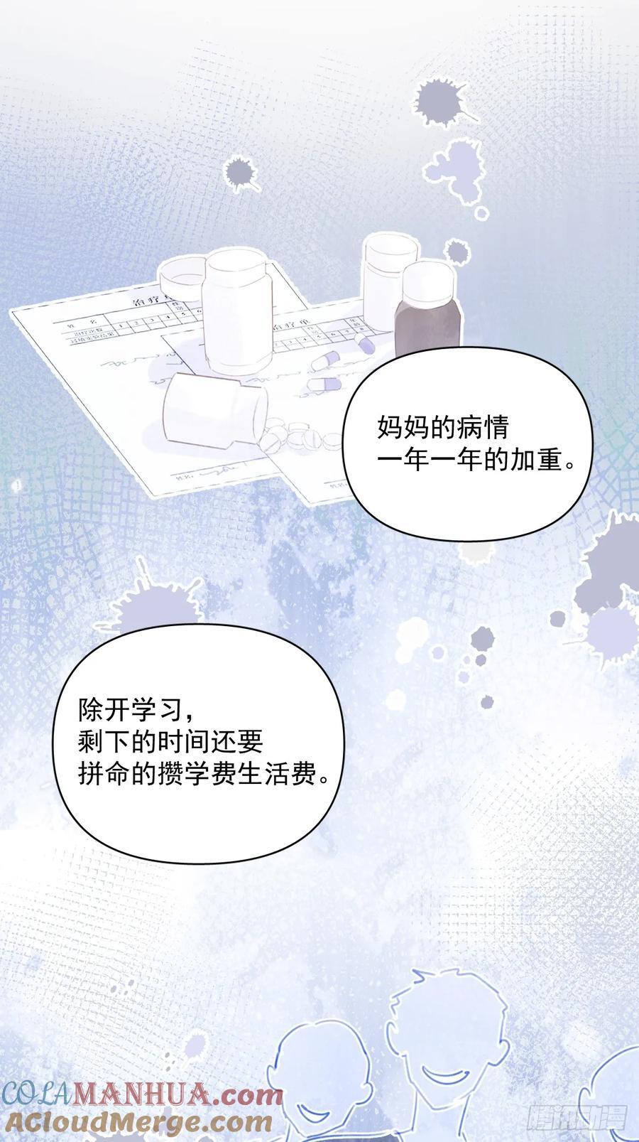 第96话 谢谢你36