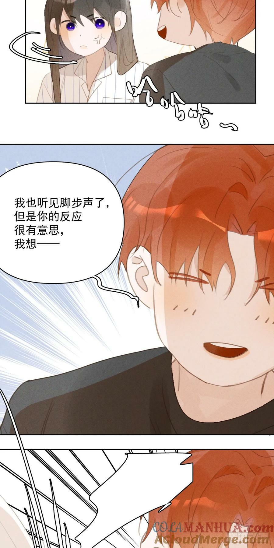 第81话 想你个头33