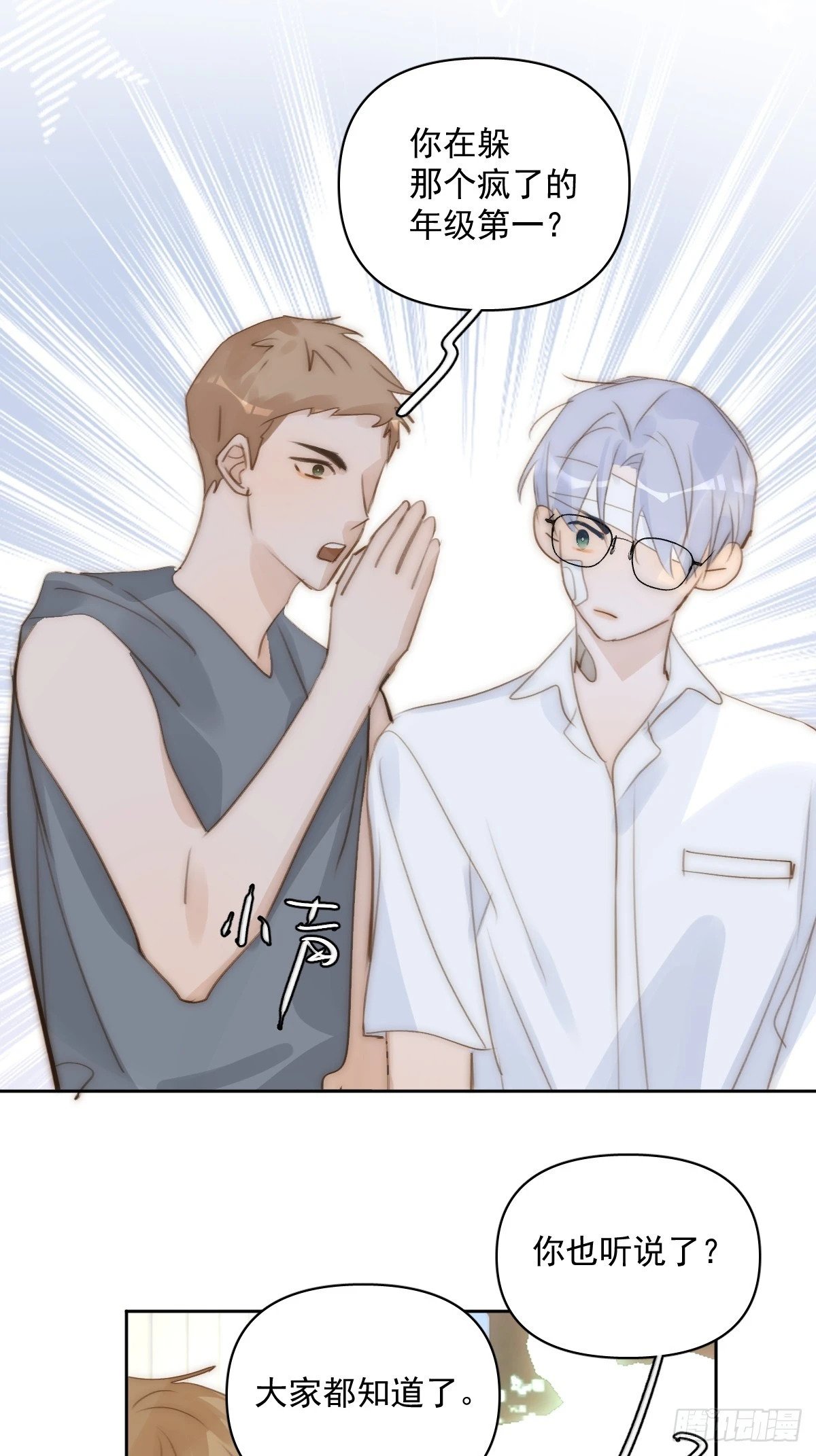 第87话 这里不太行了42