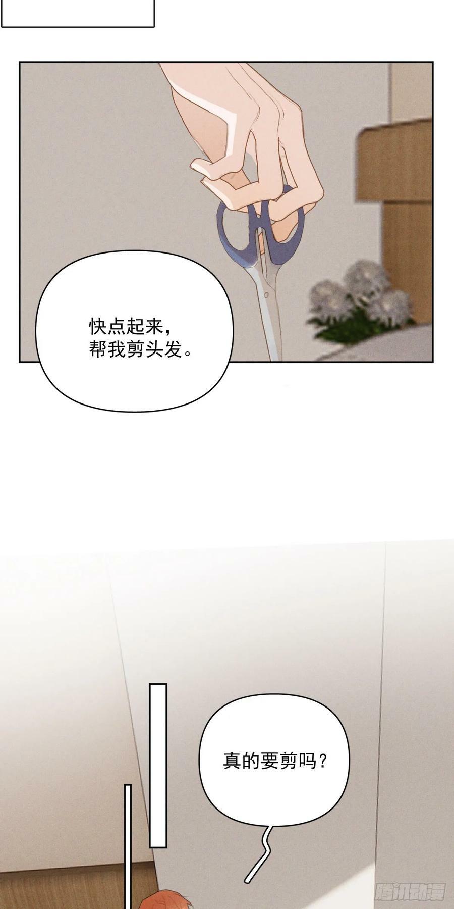 第81话 想你个头37