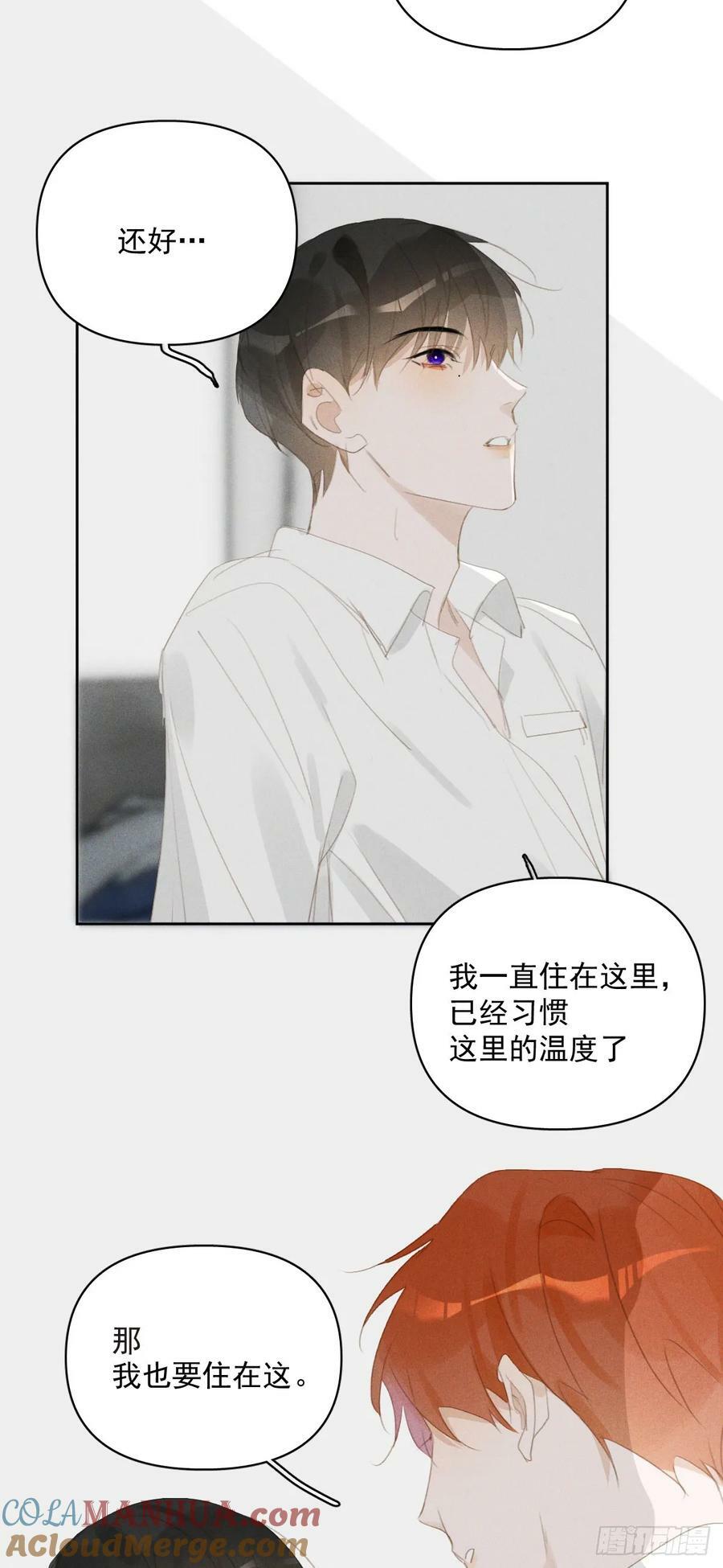 第82话 想哭的时候14