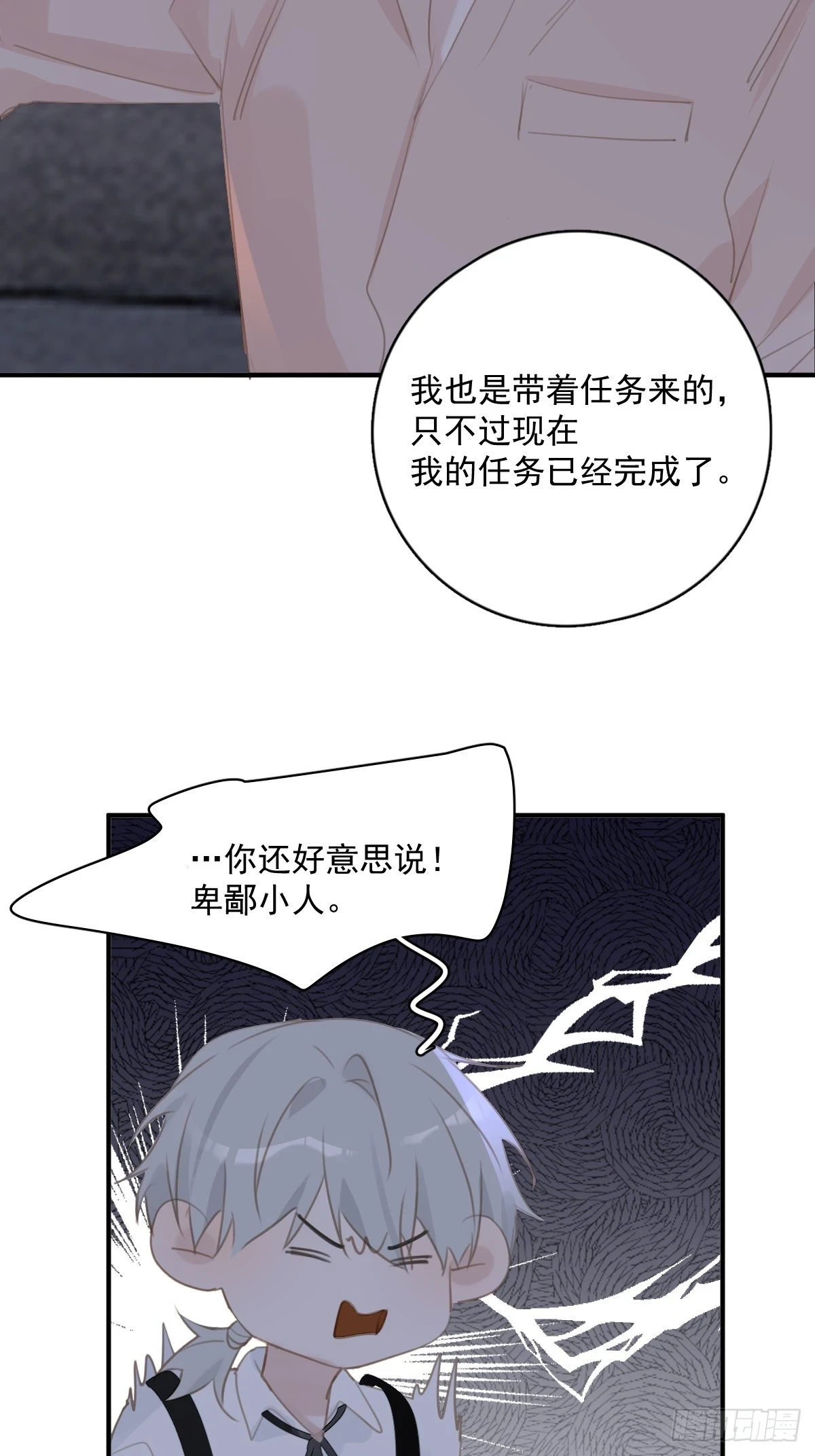 第72话 最后一步20