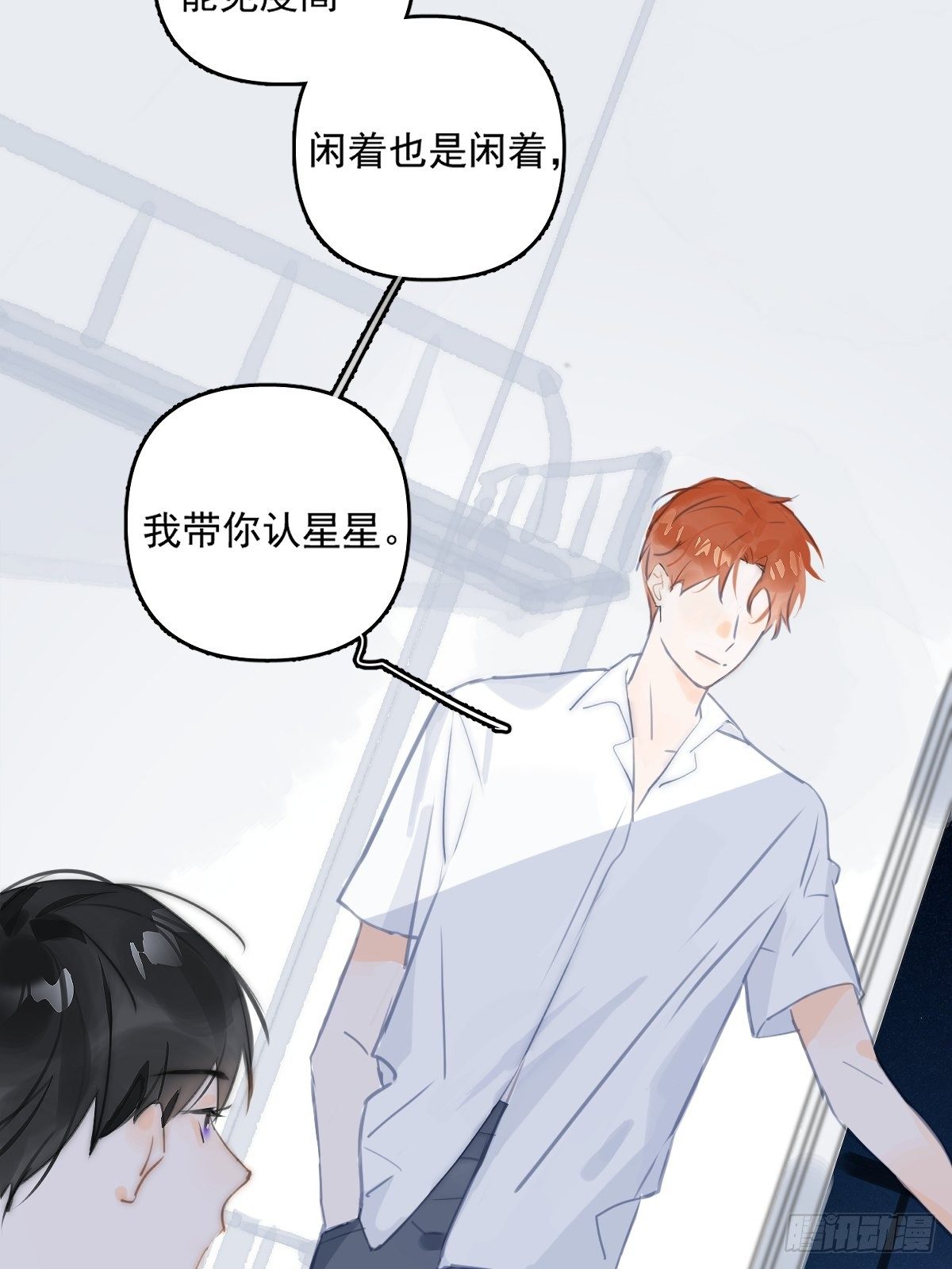 第3话 指星39
