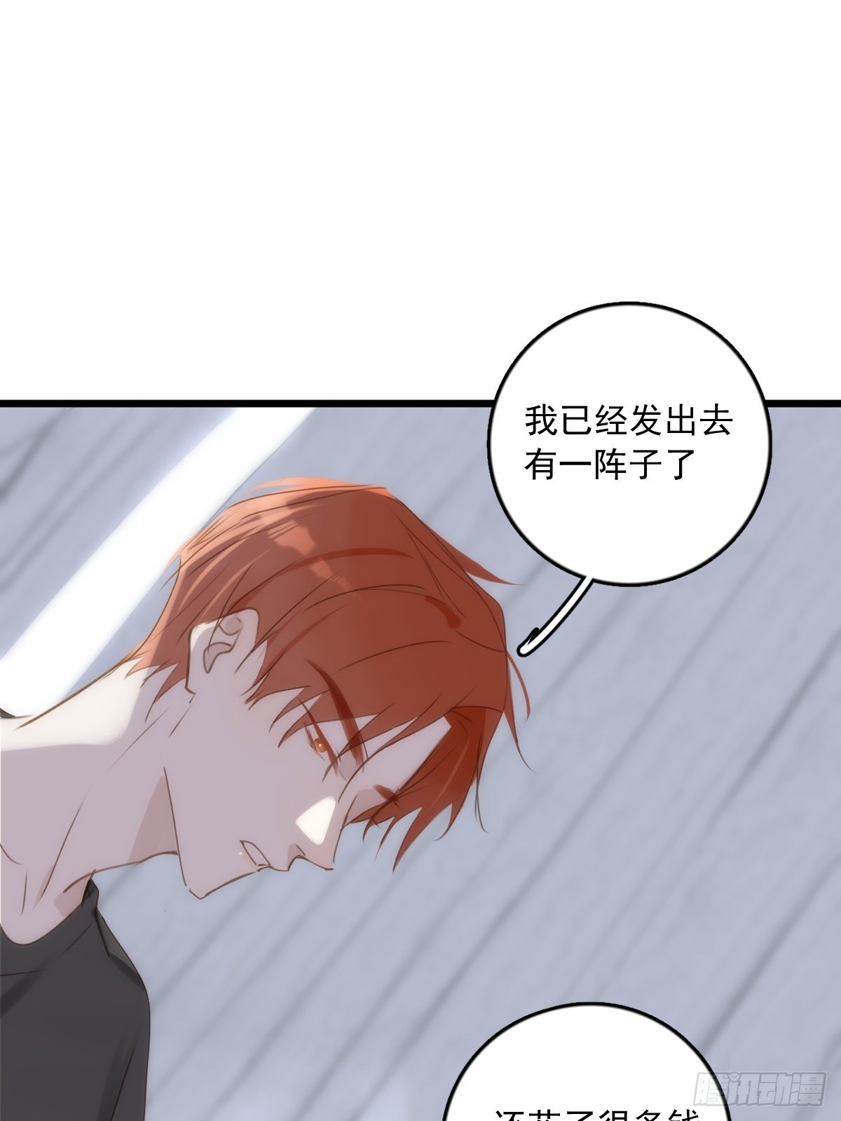 第44话 处罚7