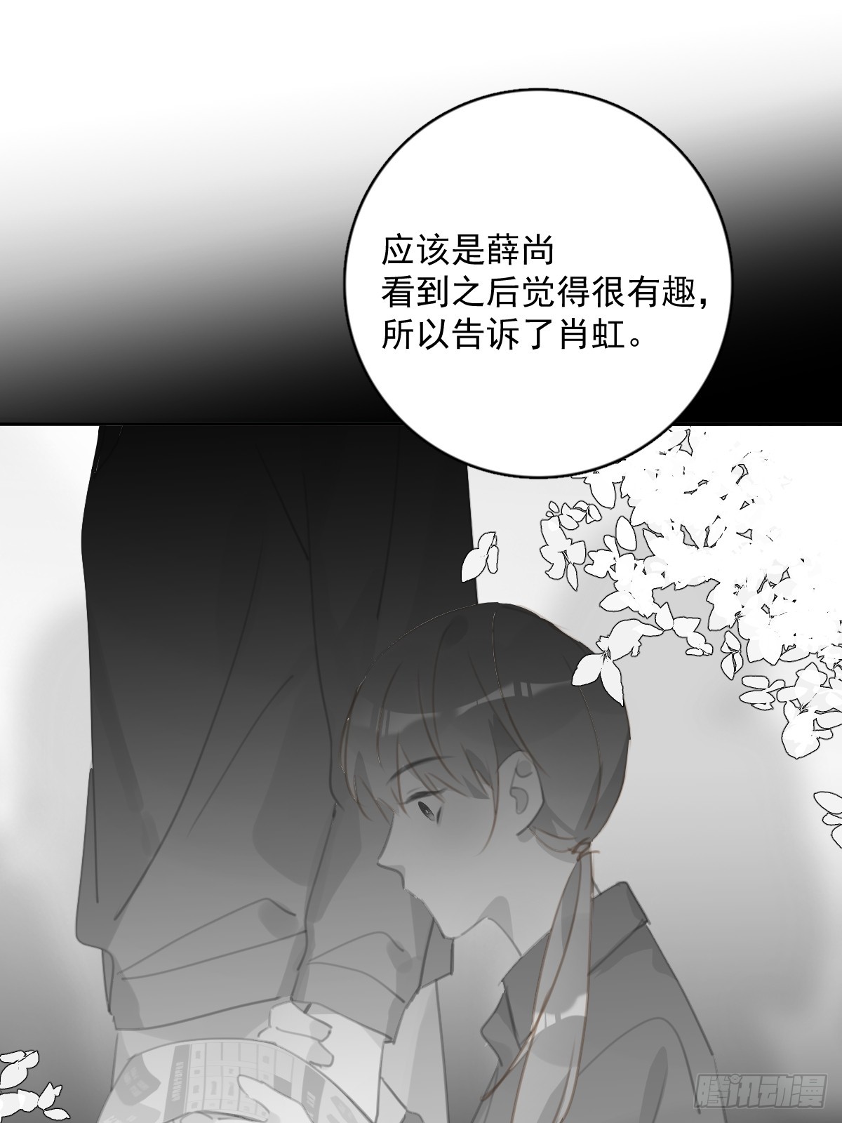 第63话 彩色密码24